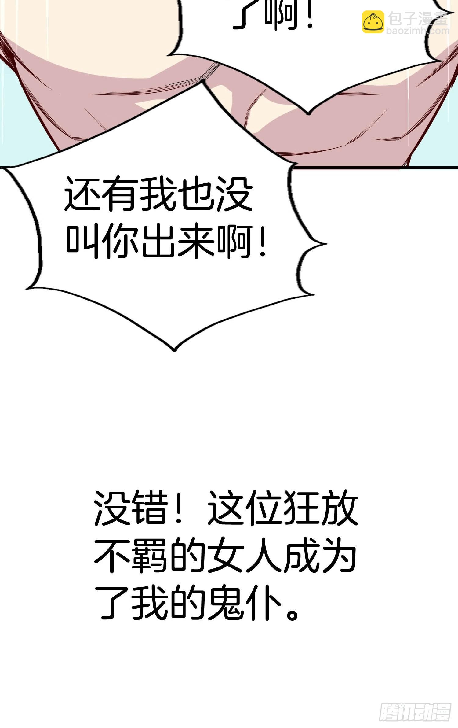 🍚系统在手任我浪 19-浴室惊现女鬼 第36页