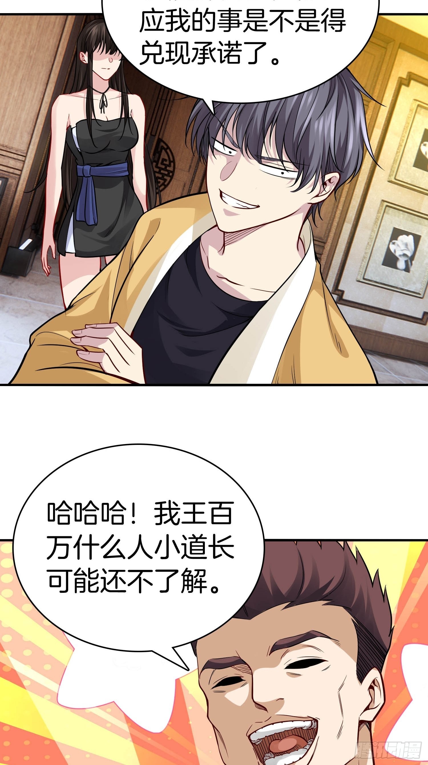 🍚系统在手任我浪 19-浴室惊现女鬼 第5页