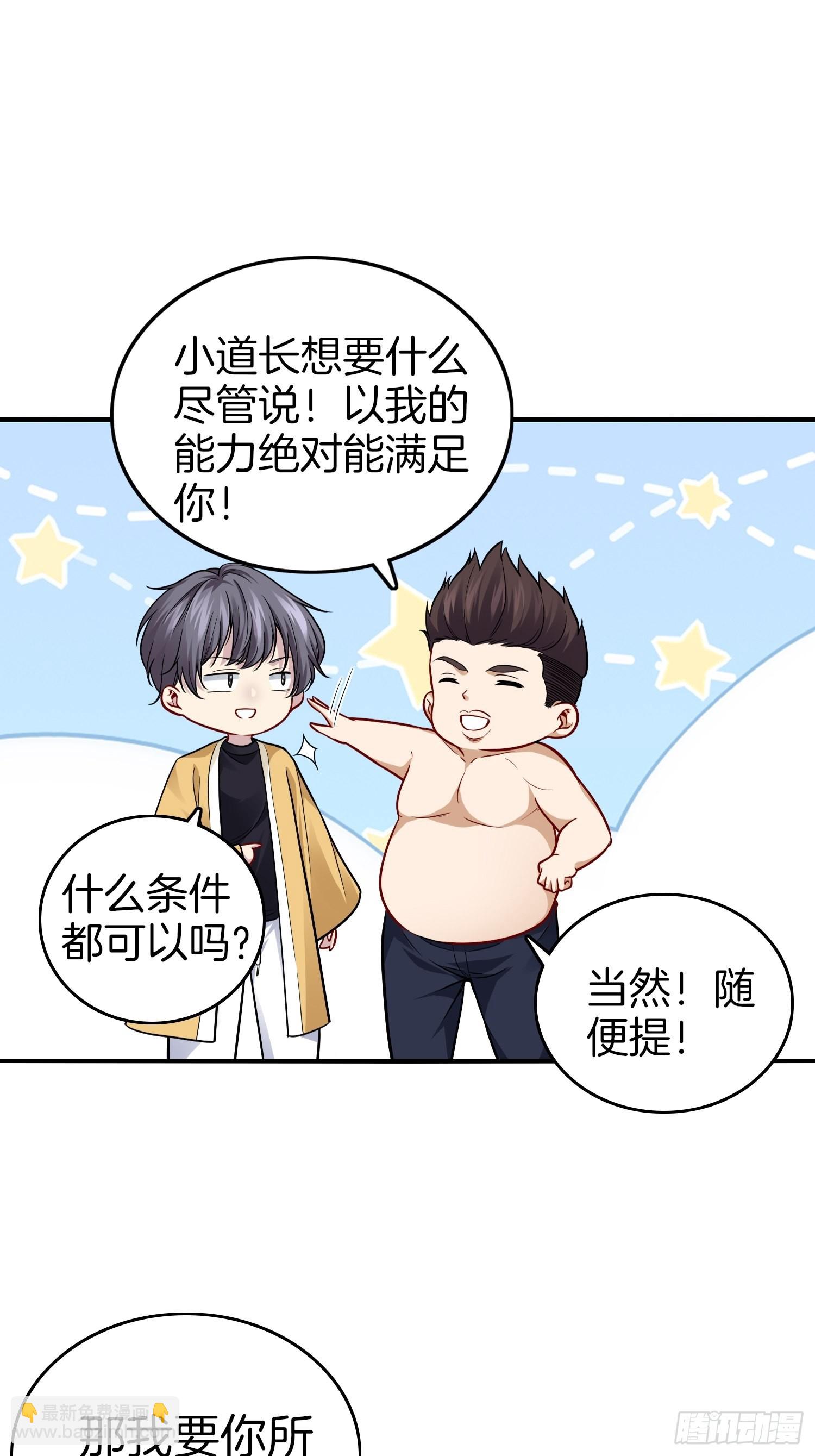 🍚系统在手任我浪 19-浴室惊现女鬼 第7页