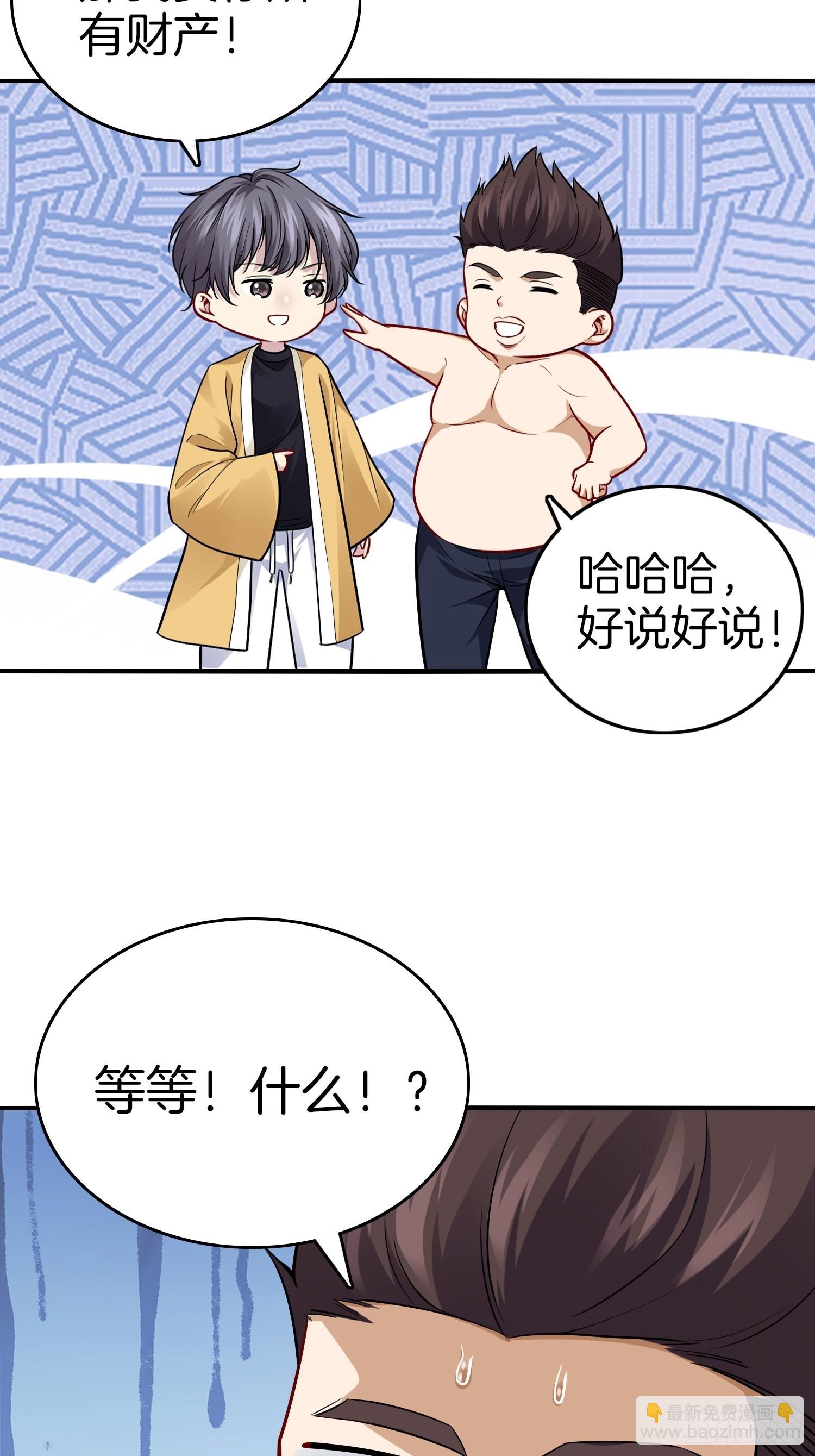 🍚系统在手任我浪 19-浴室惊现女鬼 第8页