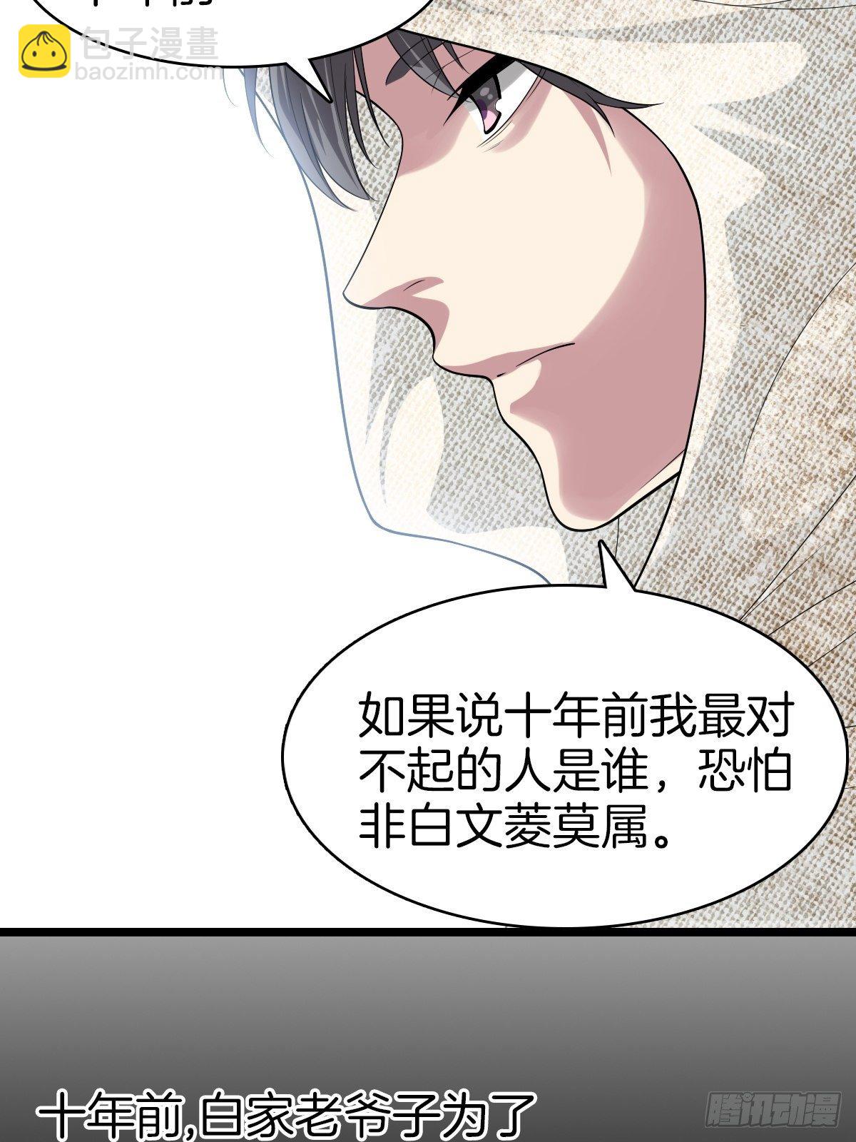 🍚系统在手任我浪 3-白文菱 第10页