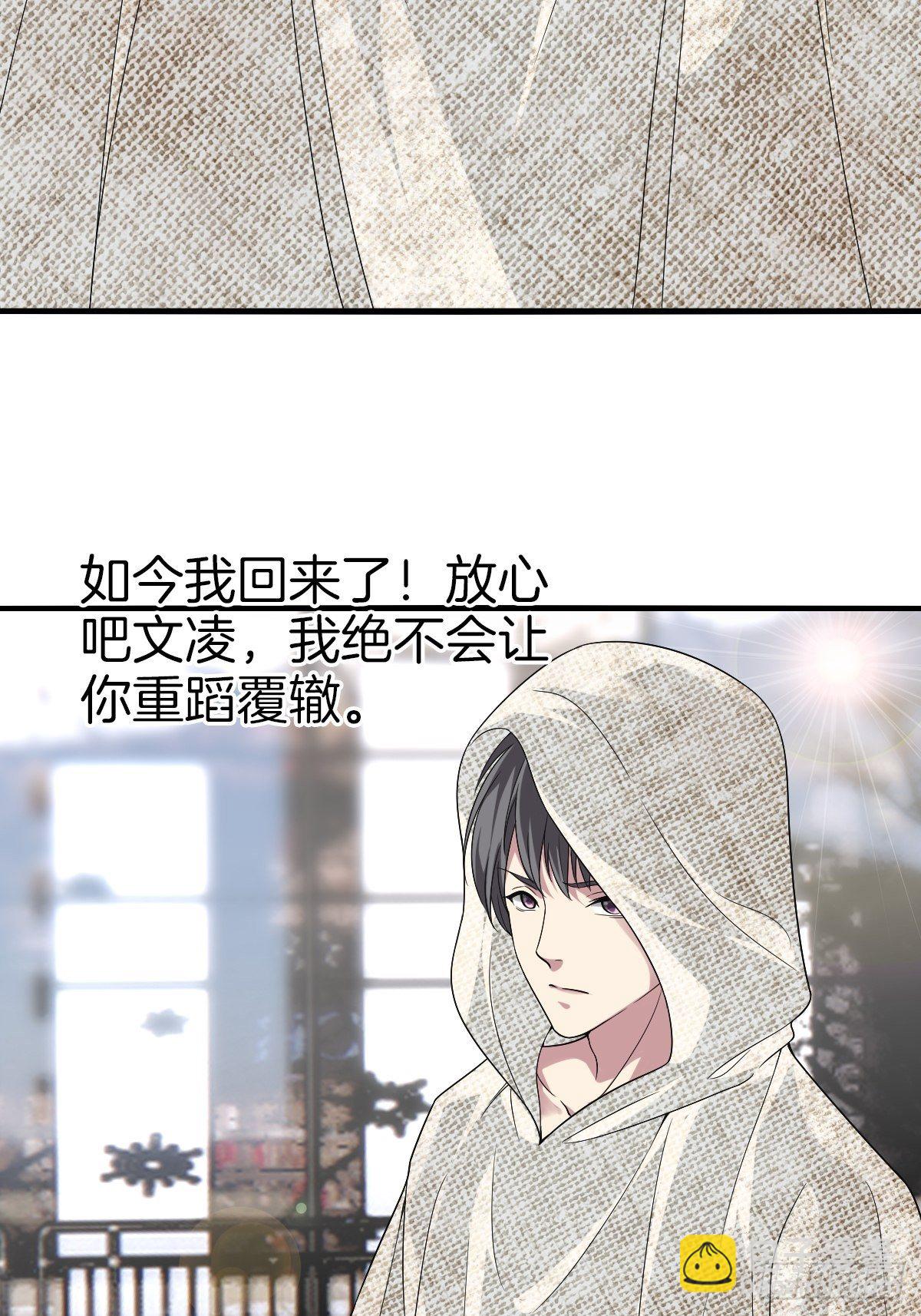 🍚系统在手任我浪 3-白文菱 第18页