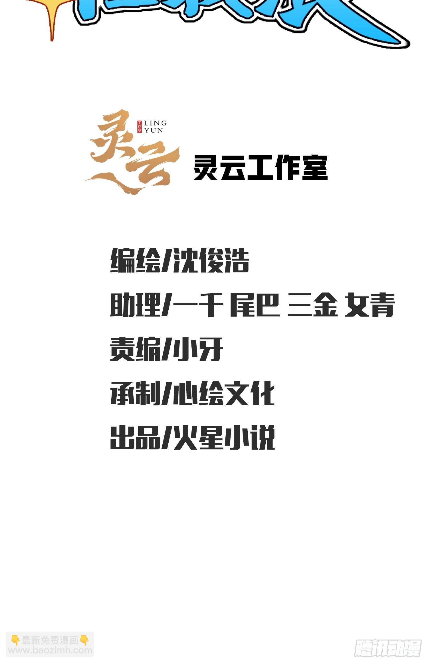 🍚系统在手任我浪 3-白文菱 第2页