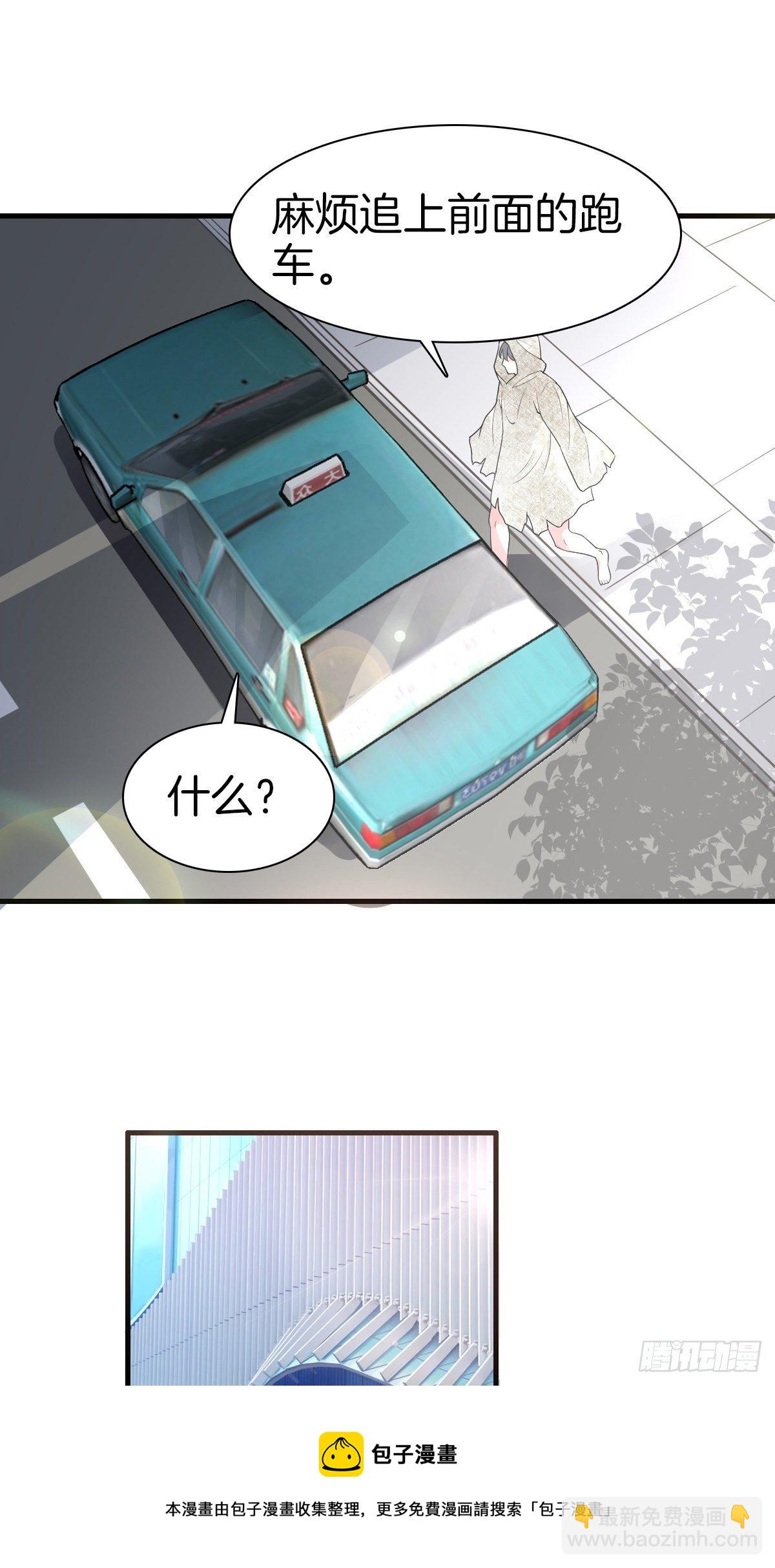 🍚系统在手任我浪 3-白文菱 第21页