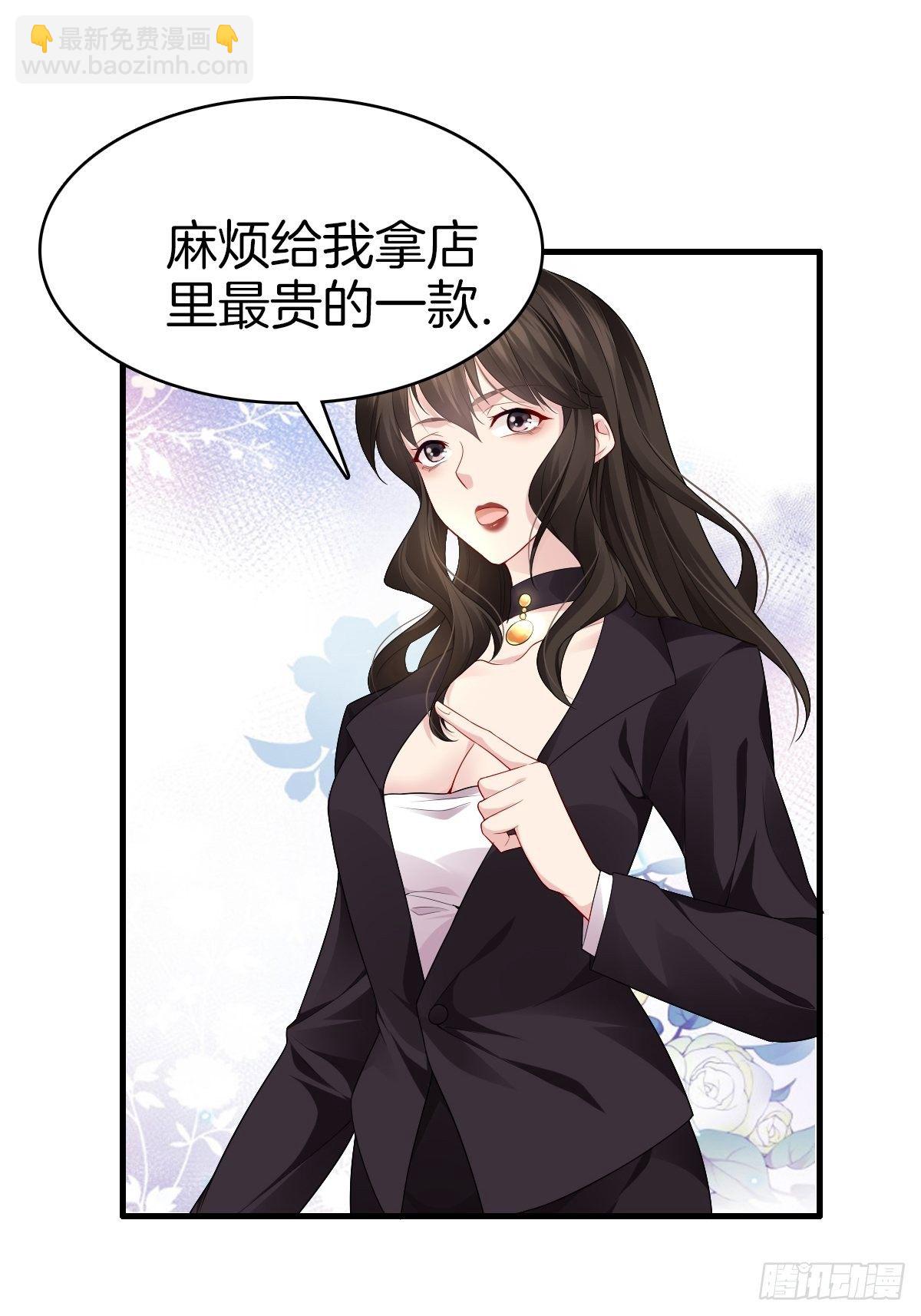 🍚系统在手任我浪 3-白文菱 第27页