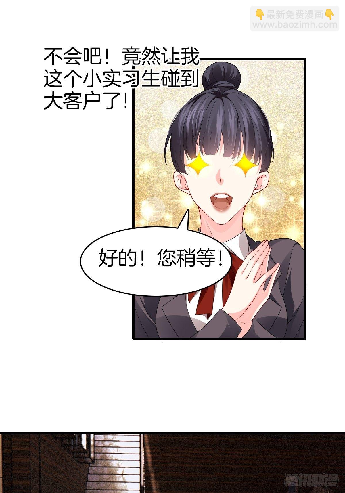 🍚系统在手任我浪 3-白文菱 第28页