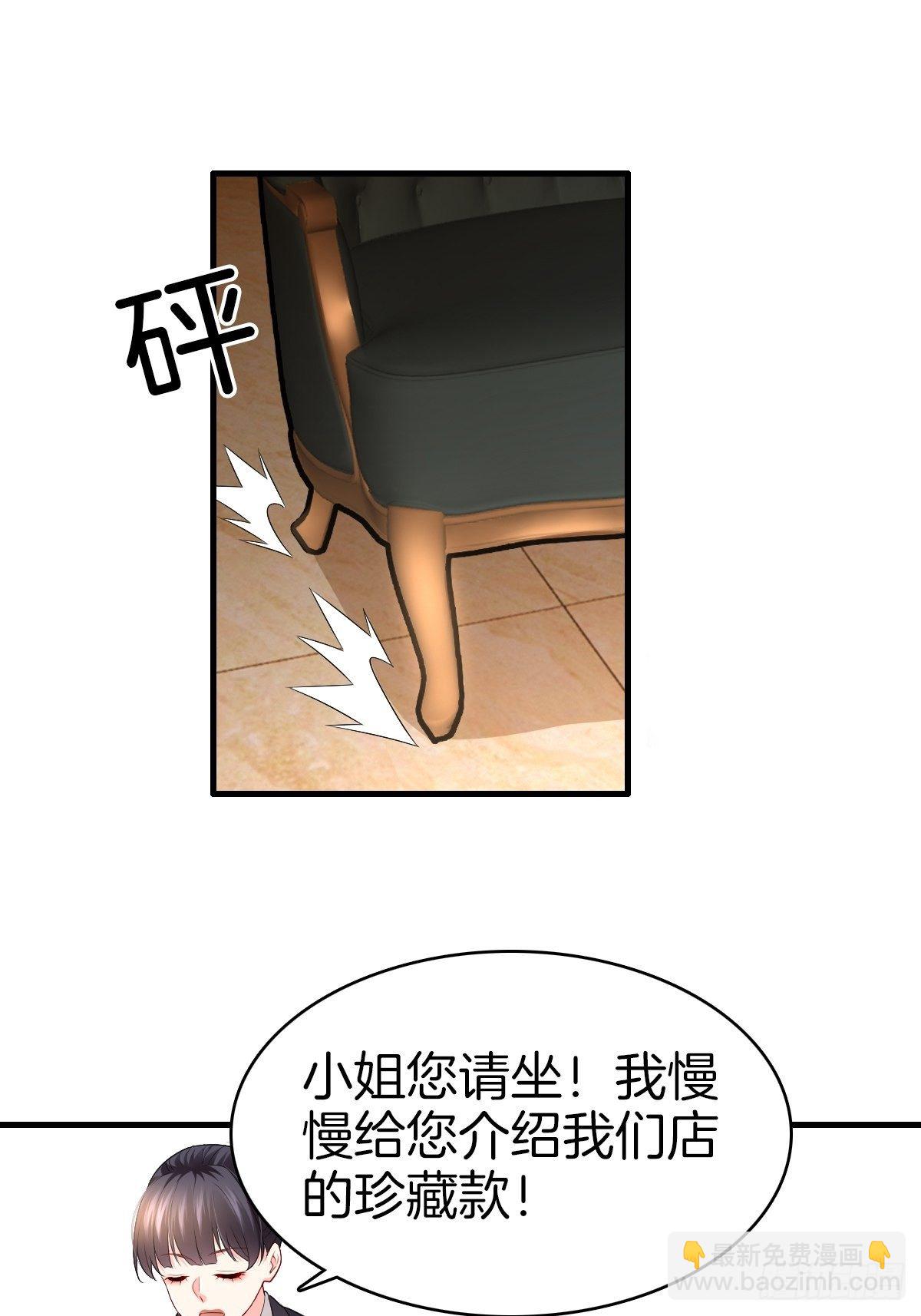 🍚系统在手任我浪 3-白文菱 第31页