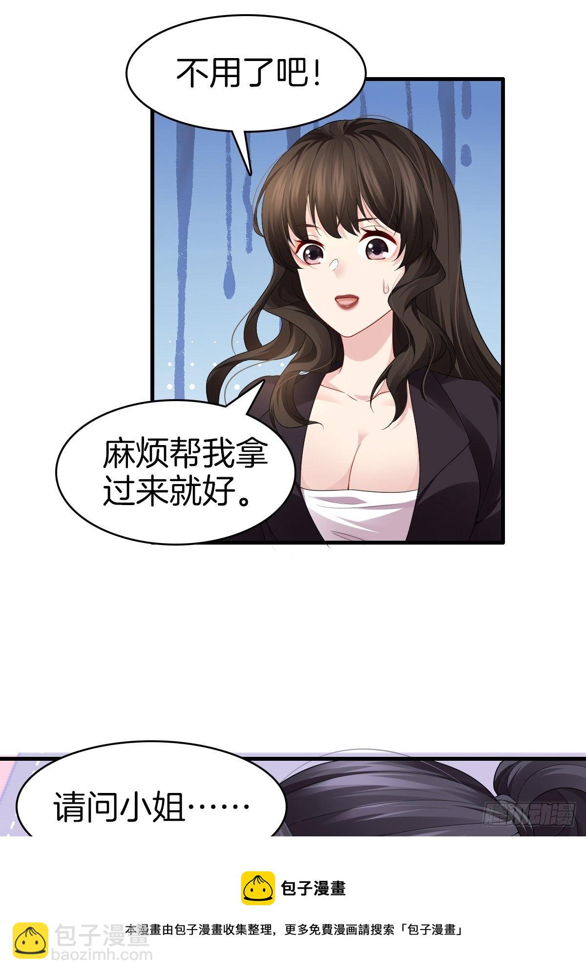 🍚系统在手任我浪 3-白文菱 第33页