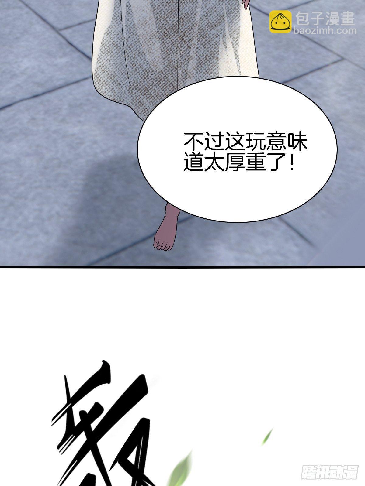 🍚系统在手任我浪 3-白文菱 第4页