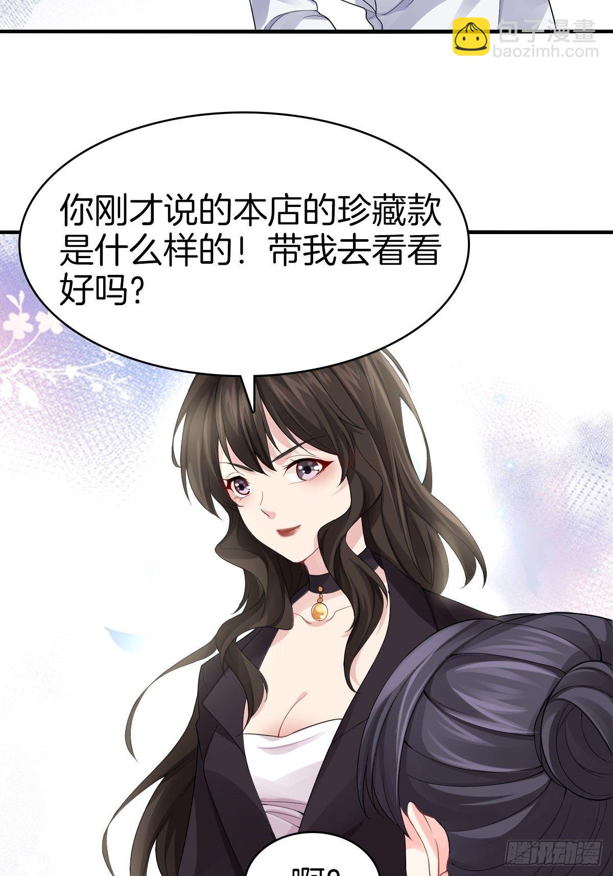 🍚系统在手任我浪 3-白文菱 第44页