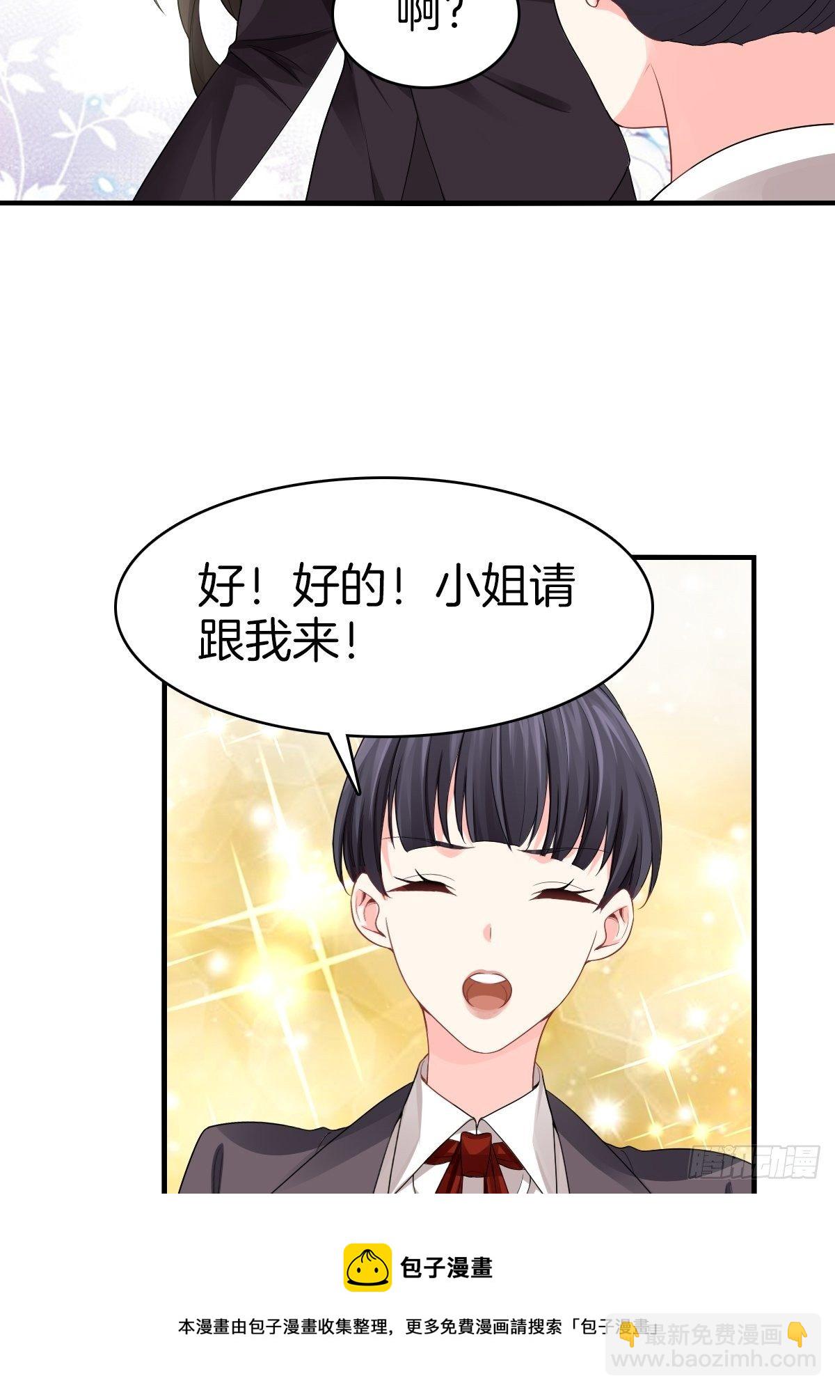 🍚系统在手任我浪 3-白文菱 第45页