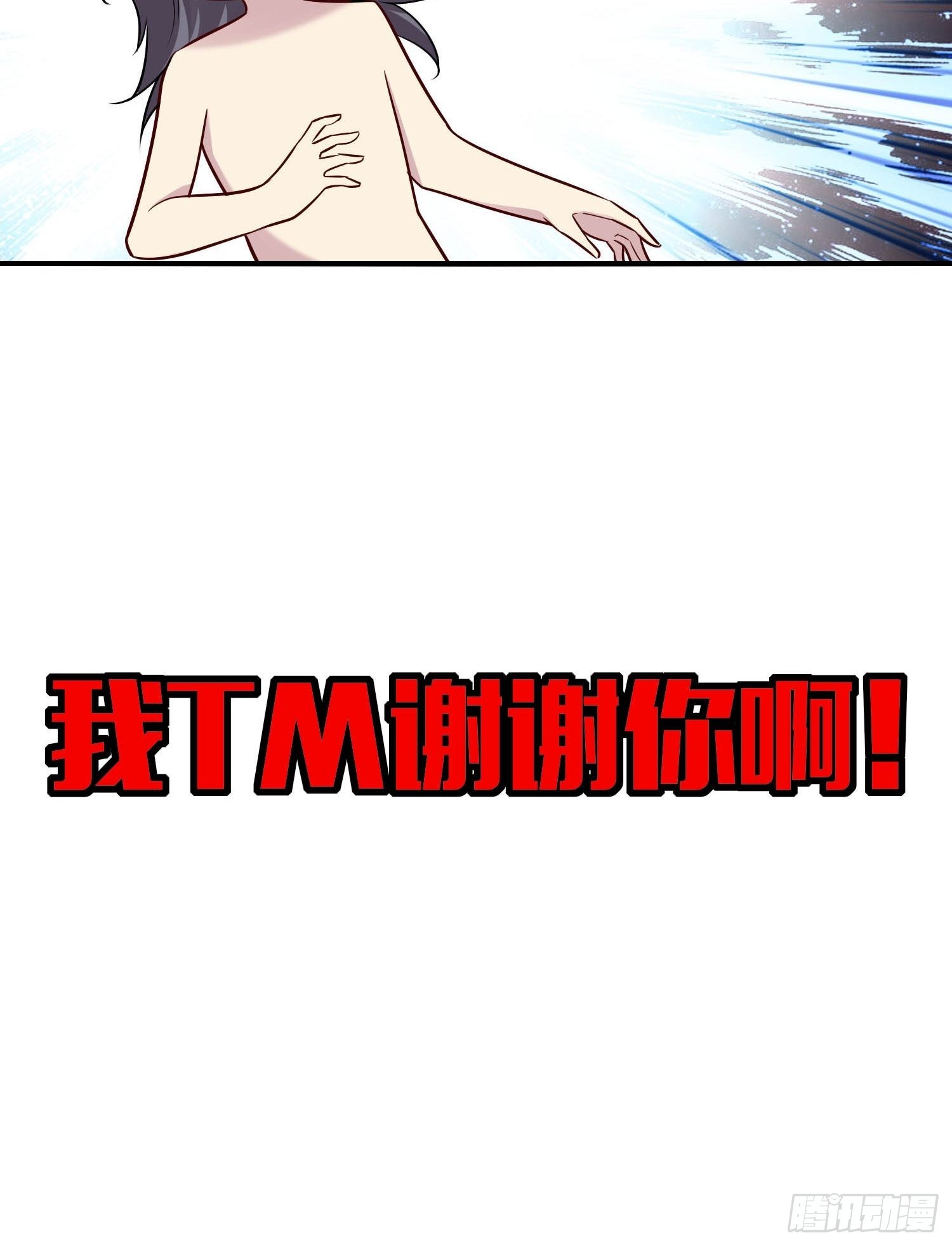 🍚系统在手任我浪 21-关闭某些功能 第18页