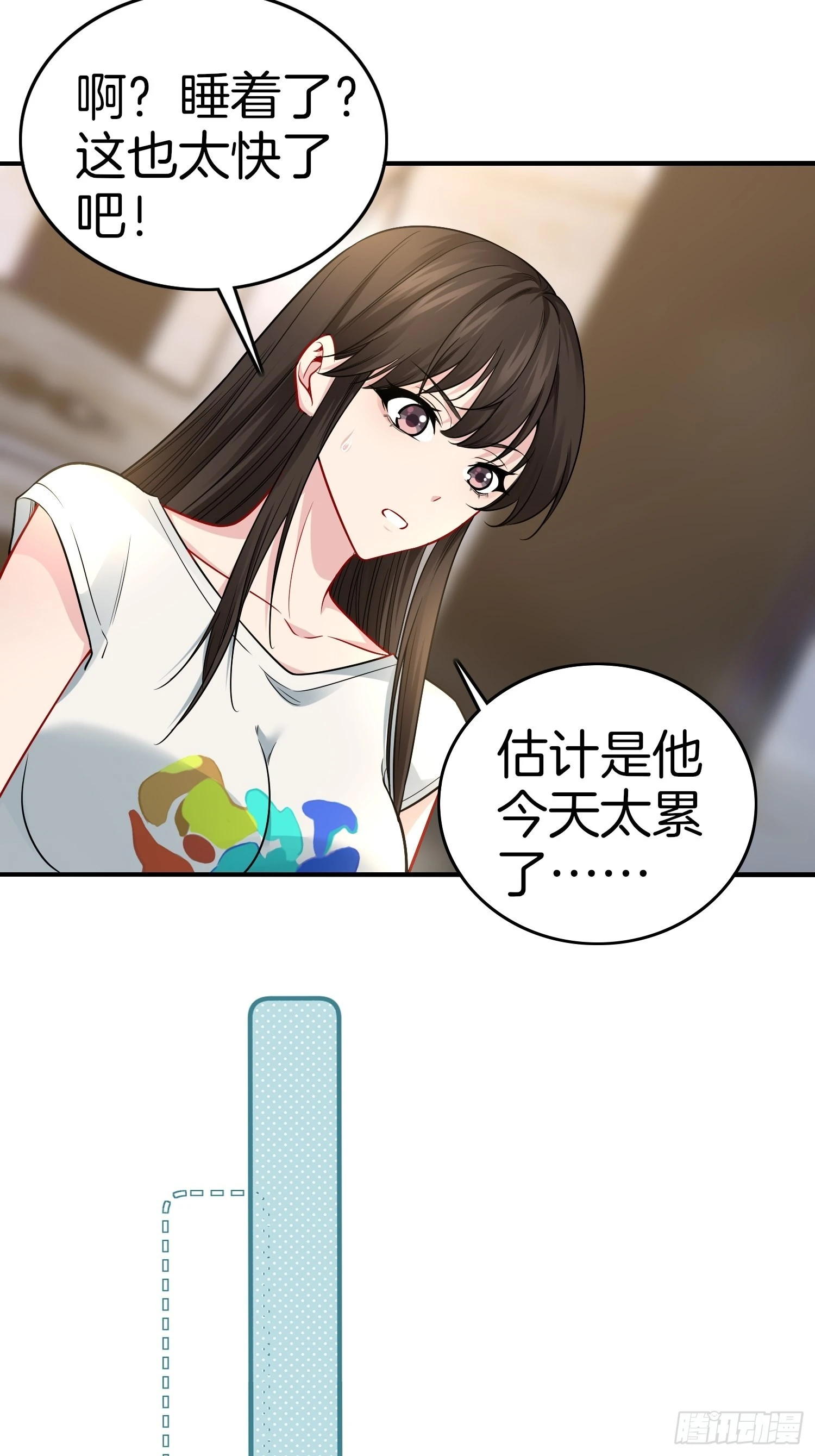 🍚系统在手任我浪 21-关闭某些功能 第20页