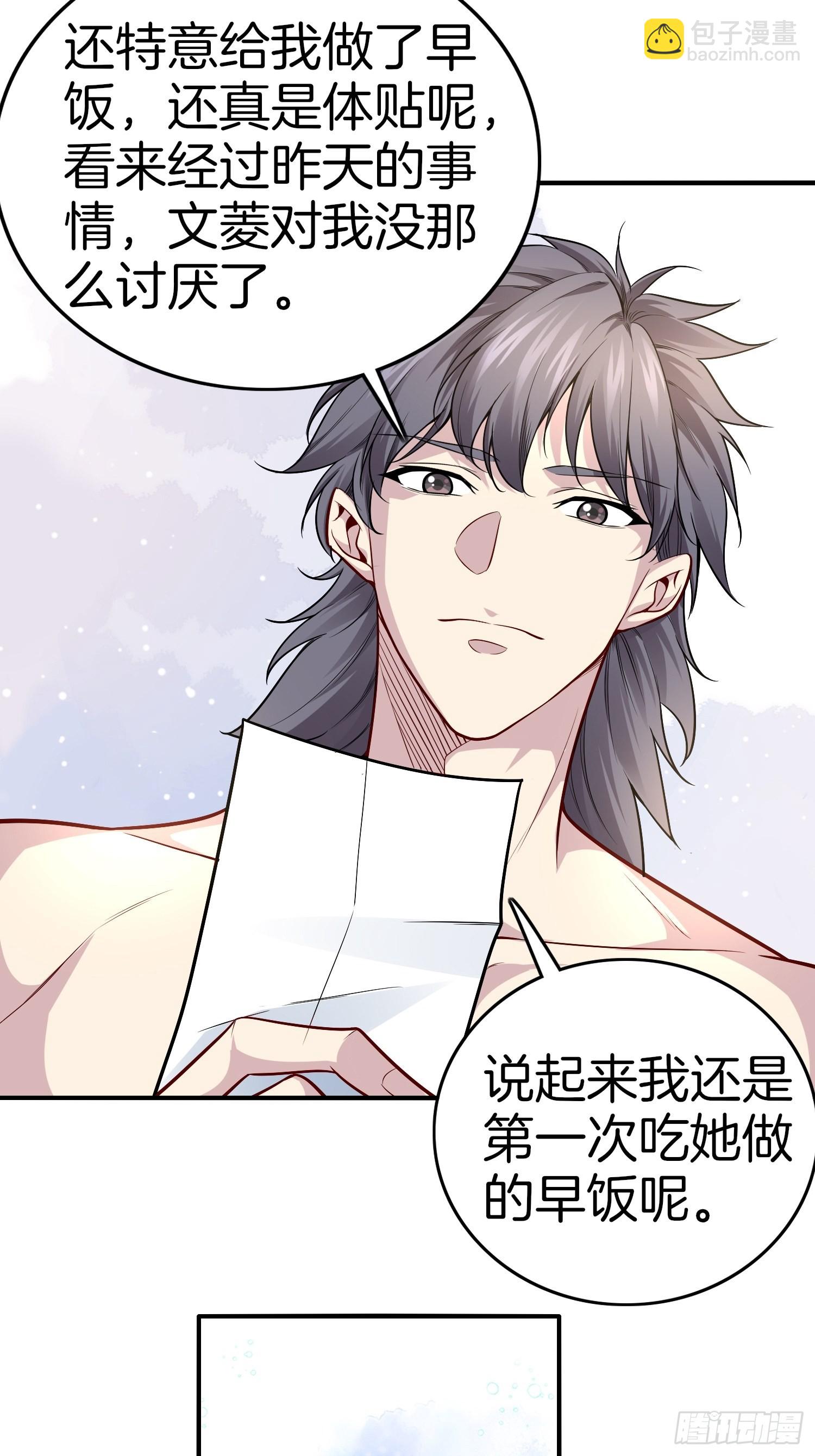 🍚系统在手任我浪 21-关闭某些功能 第24页