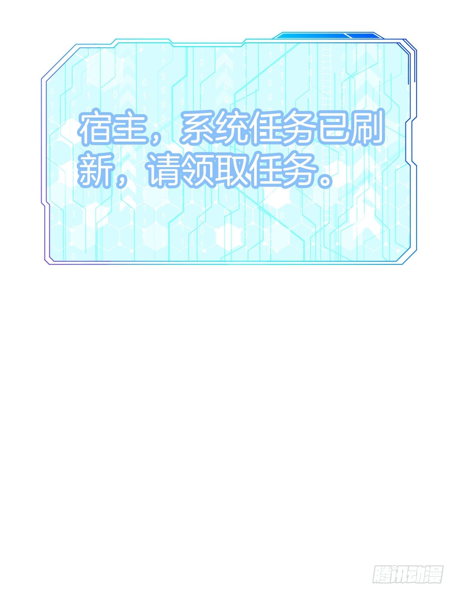 🍚系统在手任我浪 21-关闭某些功能 第30页