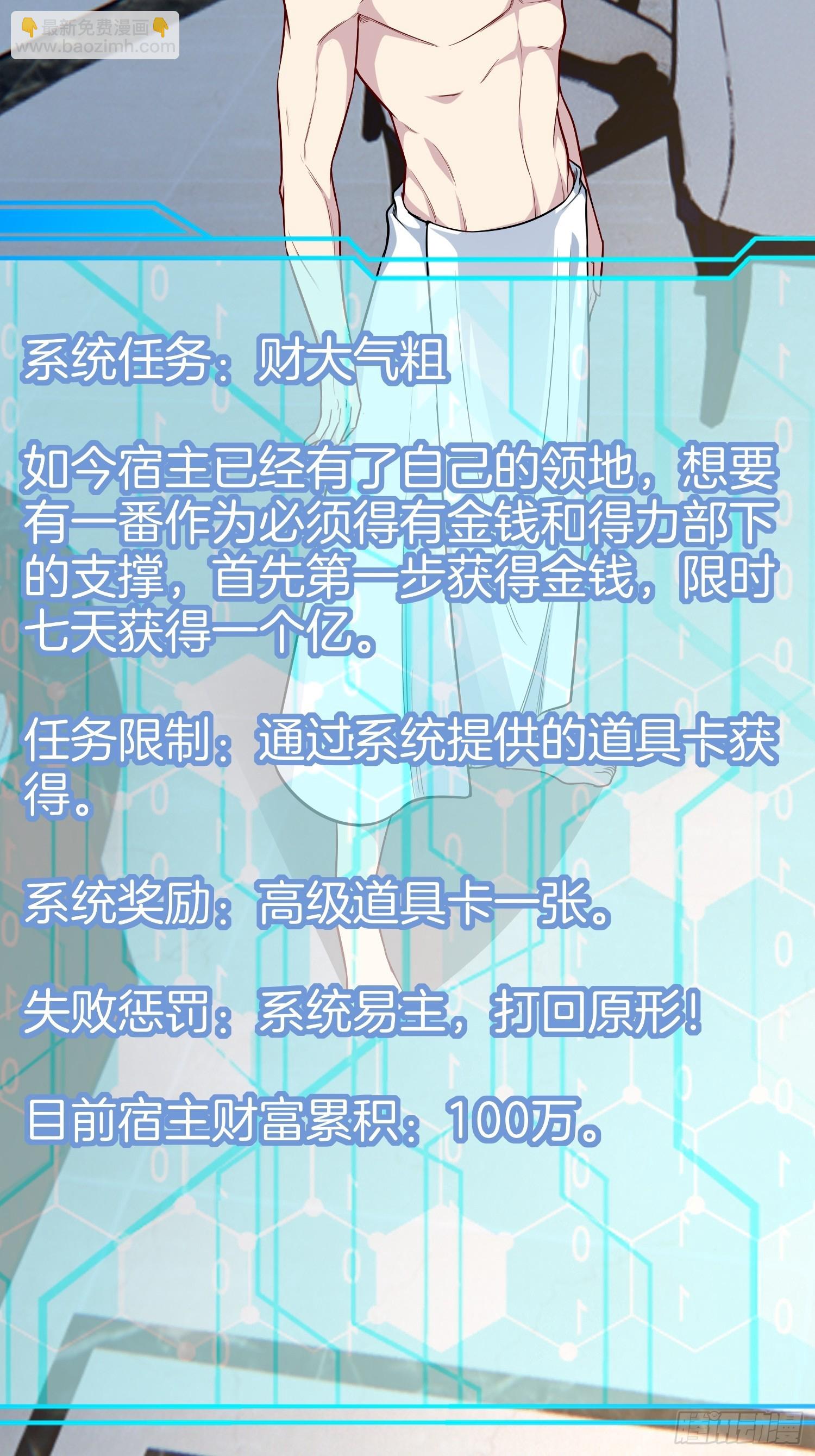 🍚系统在手任我浪 21-关闭某些功能 第32页