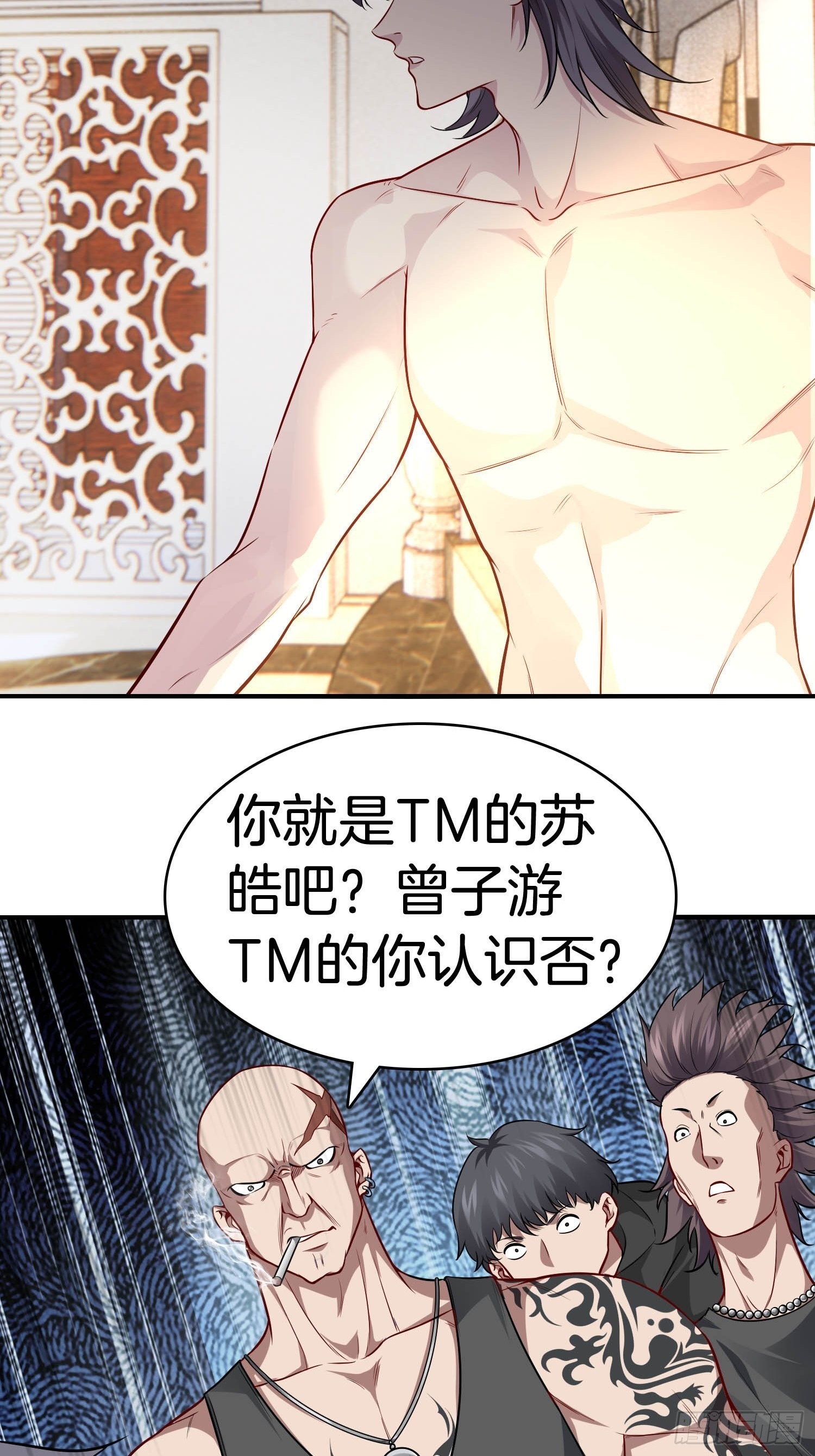 🍚系统在手任我浪 21-关闭某些功能 第36页