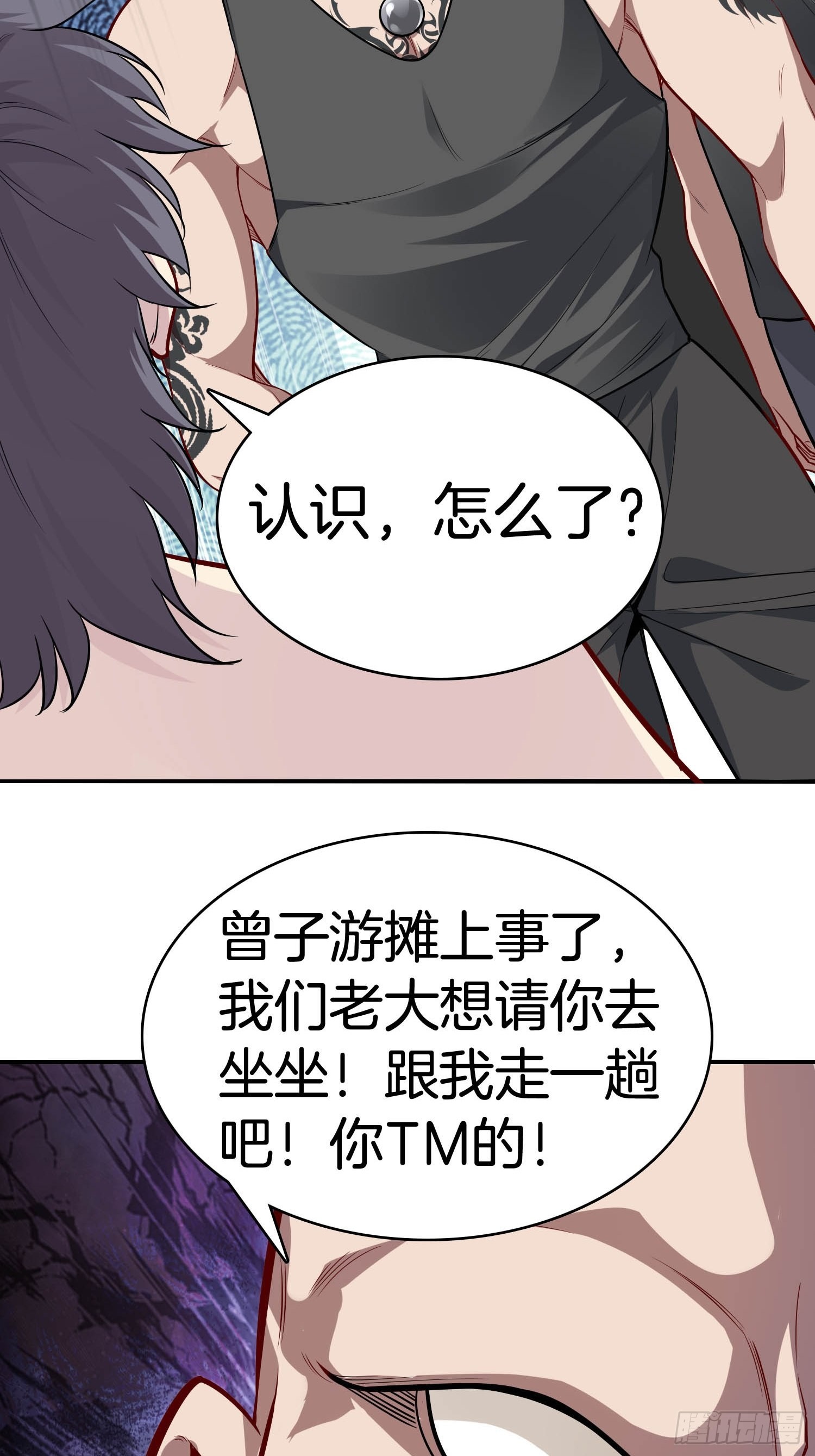 🍚系统在手任我浪 21-关闭某些功能 第37页