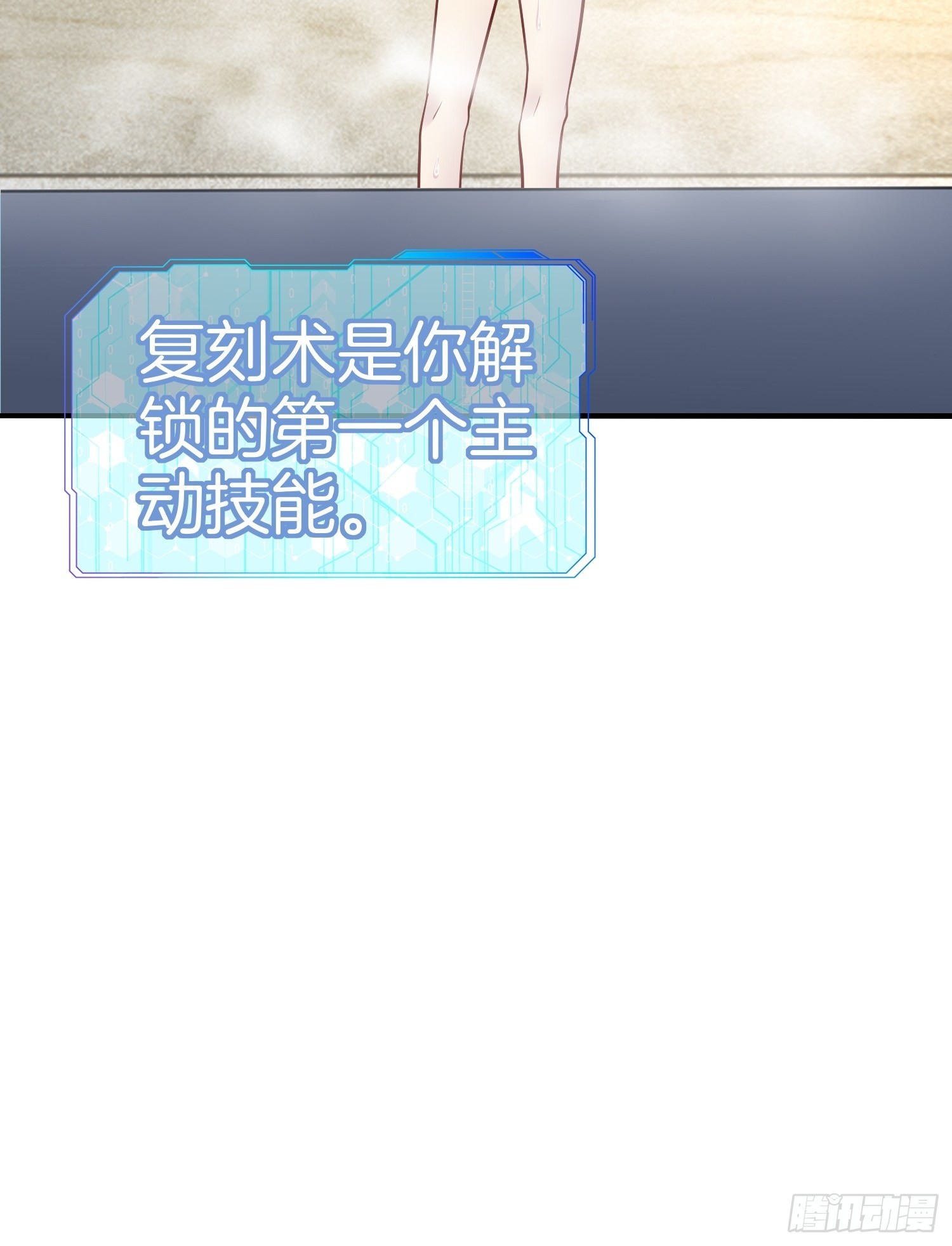 🍚系统在手任我浪 21-关闭某些功能 第6页