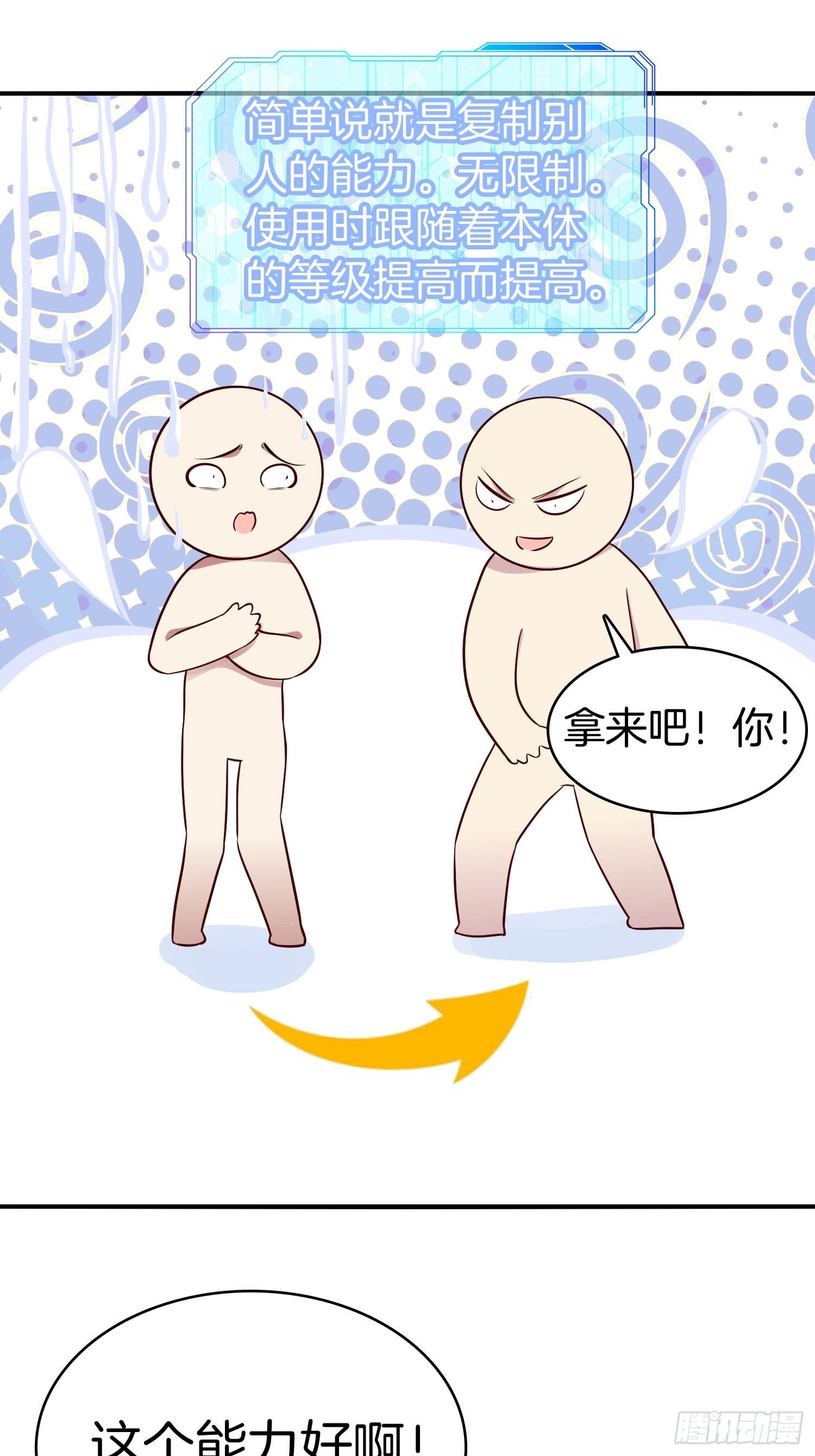 🍚系统在手任我浪 21-关闭某些功能 第7页