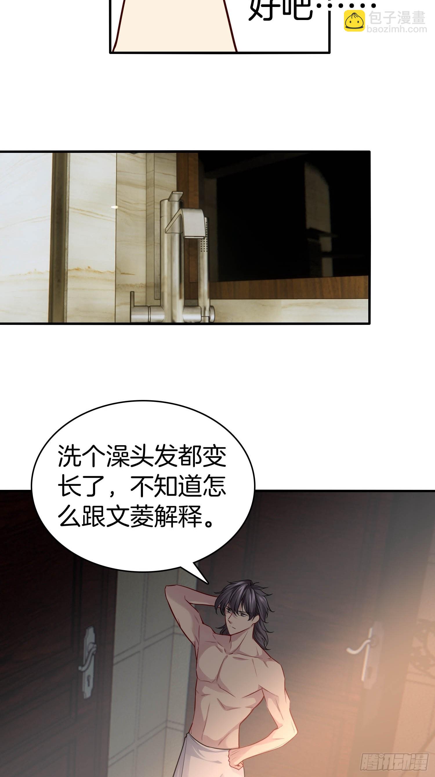 🍚系统在手任我浪 21-关闭某些功能 第9页