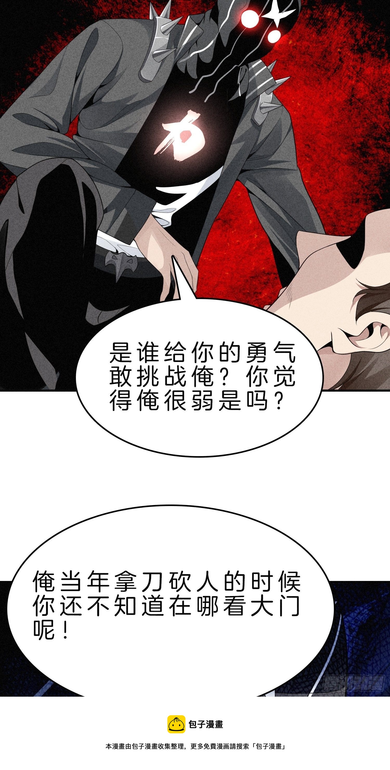 🍚系统在手任我浪 5-挺身而出，戏耍劫匪 第17页