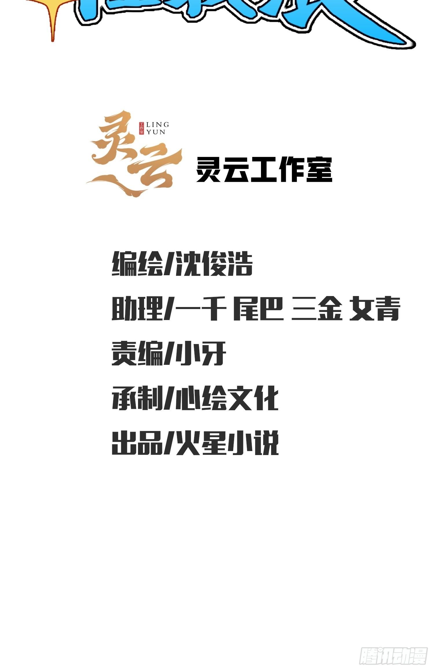 🍚系统在手任我浪 5-挺身而出，戏耍劫匪 第2页