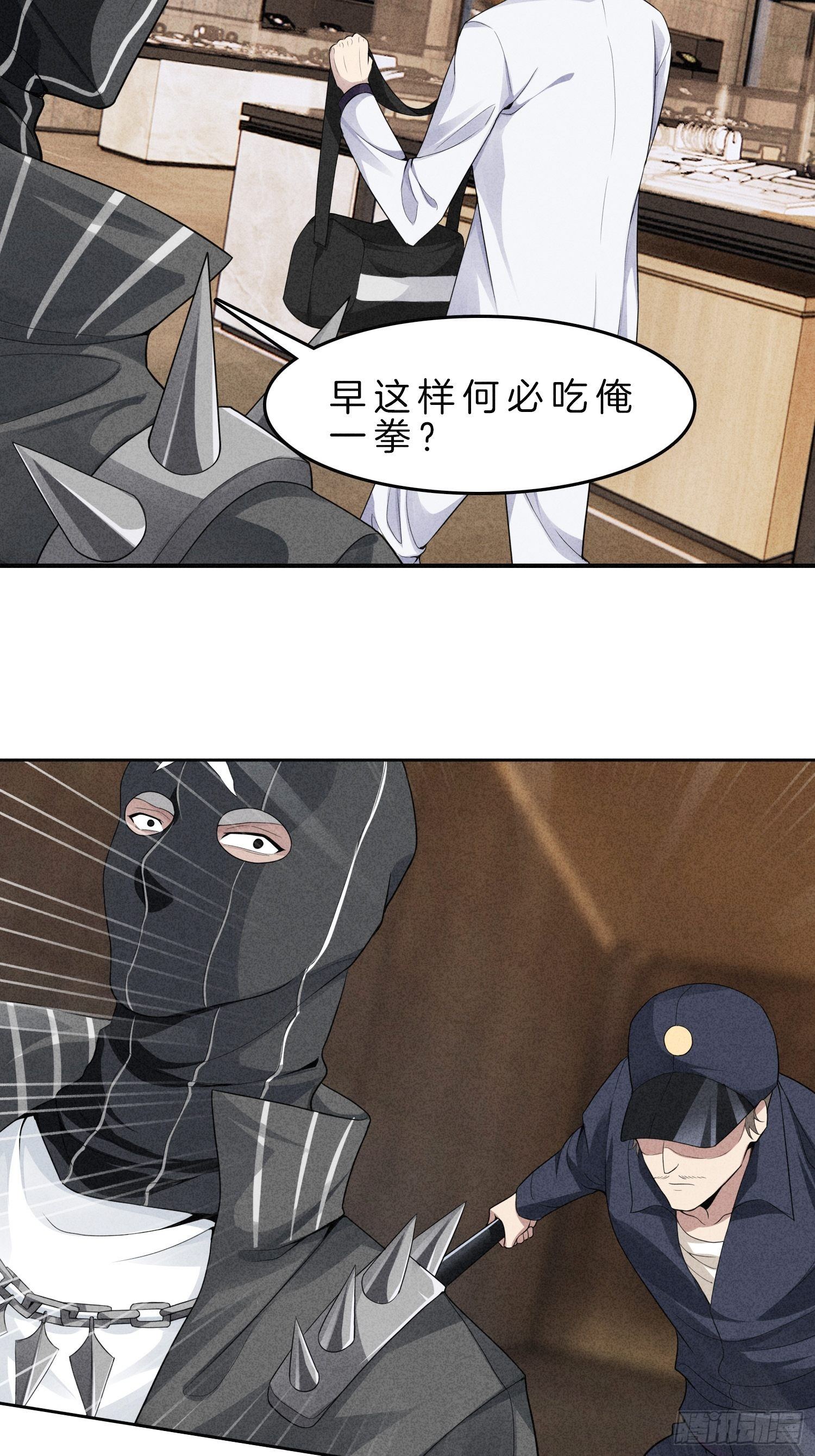 🍚系统在手任我浪 5-挺身而出，戏耍劫匪 第8页