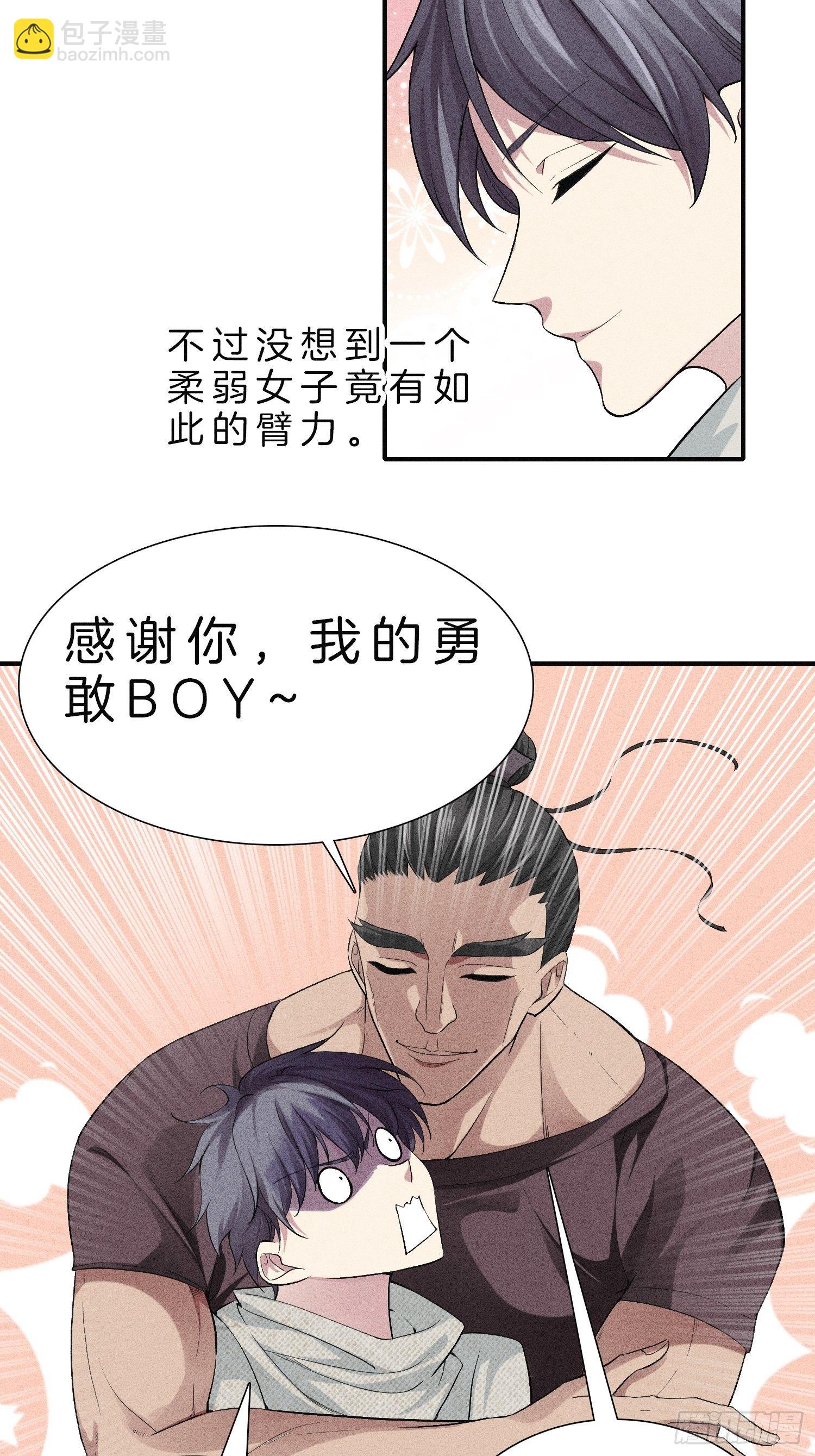 🍚系统在手任我浪 7-我就知道你是关心我的 第18页