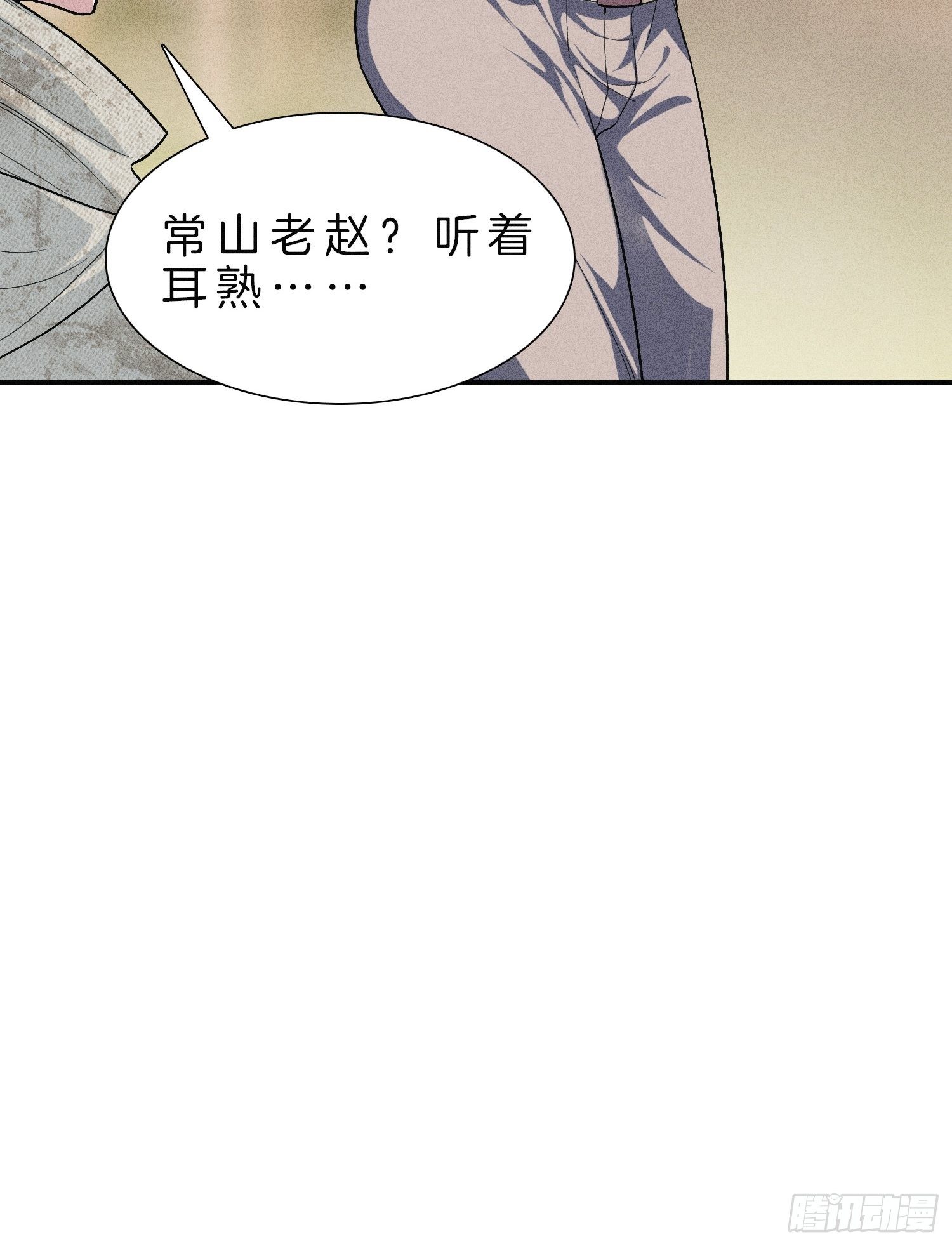 🍚系统在手任我浪 7-我就知道你是关心我的 第20页
