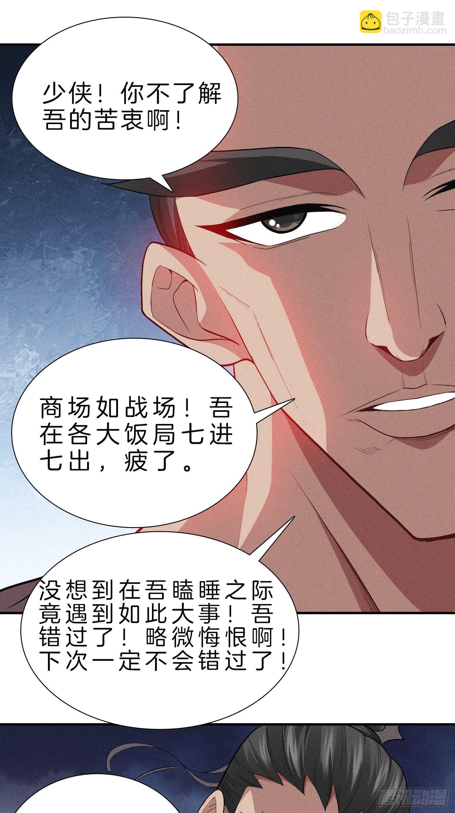 🍚系统在手任我浪 7-我就知道你是关心我的 第22页