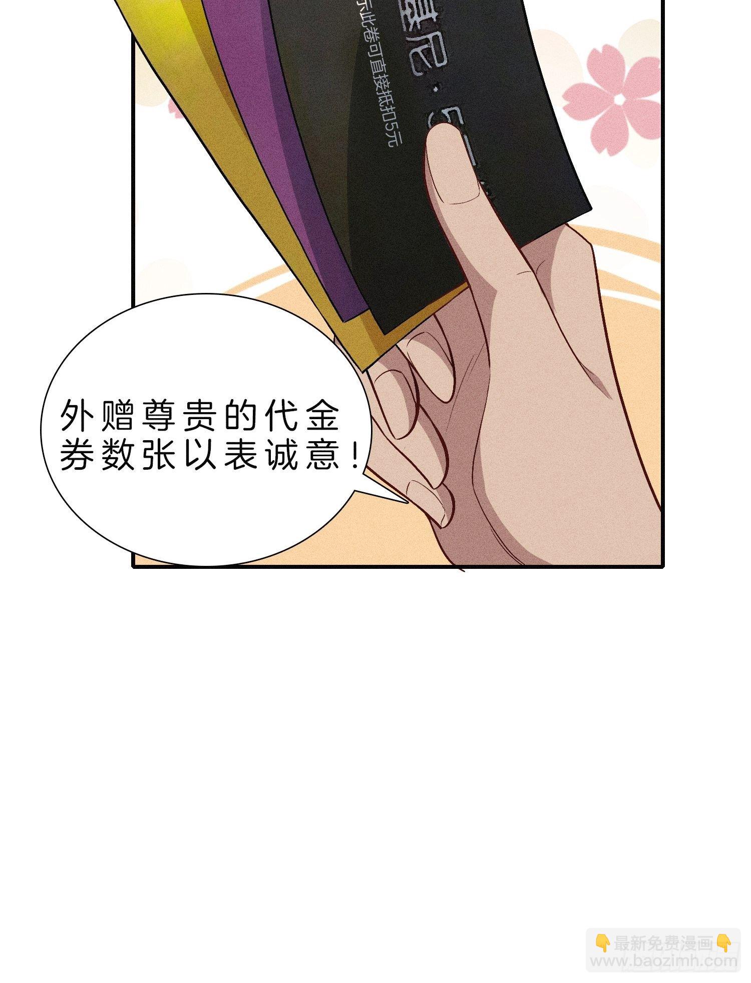 🍚系统在手任我浪 7-我就知道你是关心我的 第24页
