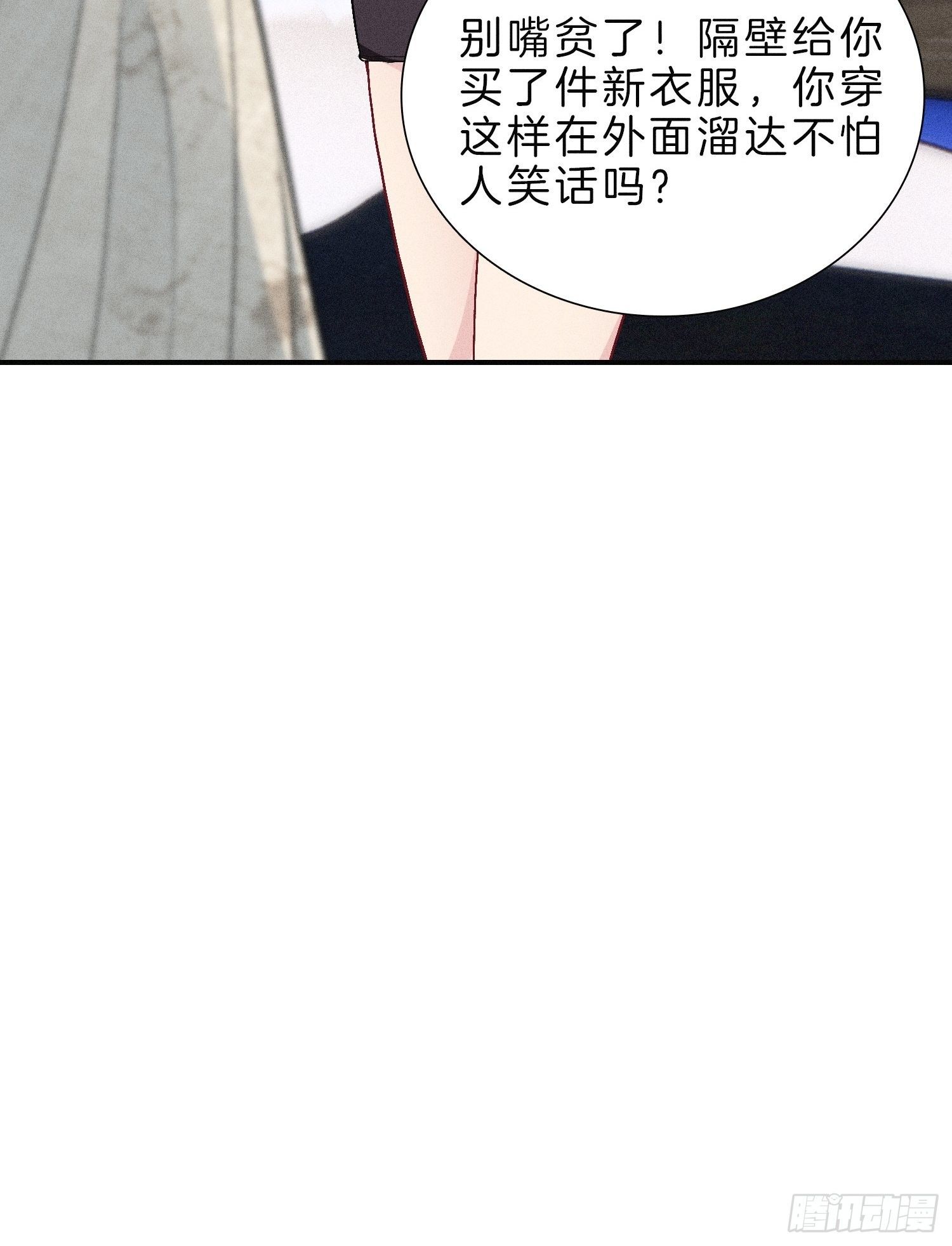 🍚系统在手任我浪 7-我就知道你是关心我的 第28页