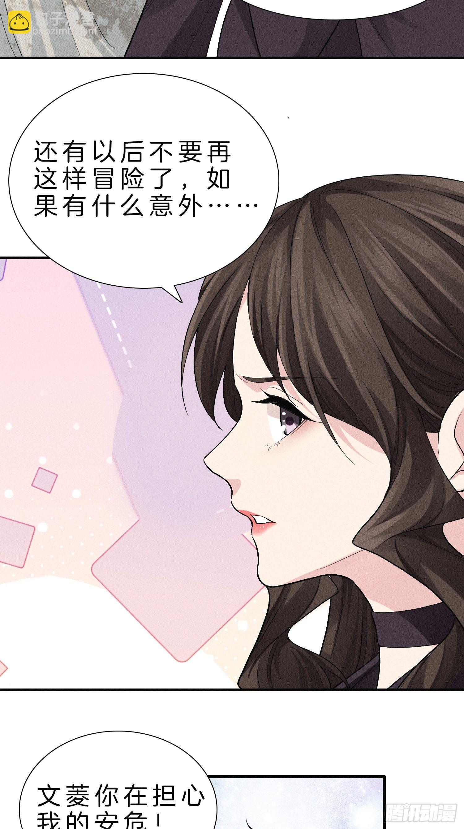 🍚系统在手任我浪 7-我就知道你是关心我的 第31页