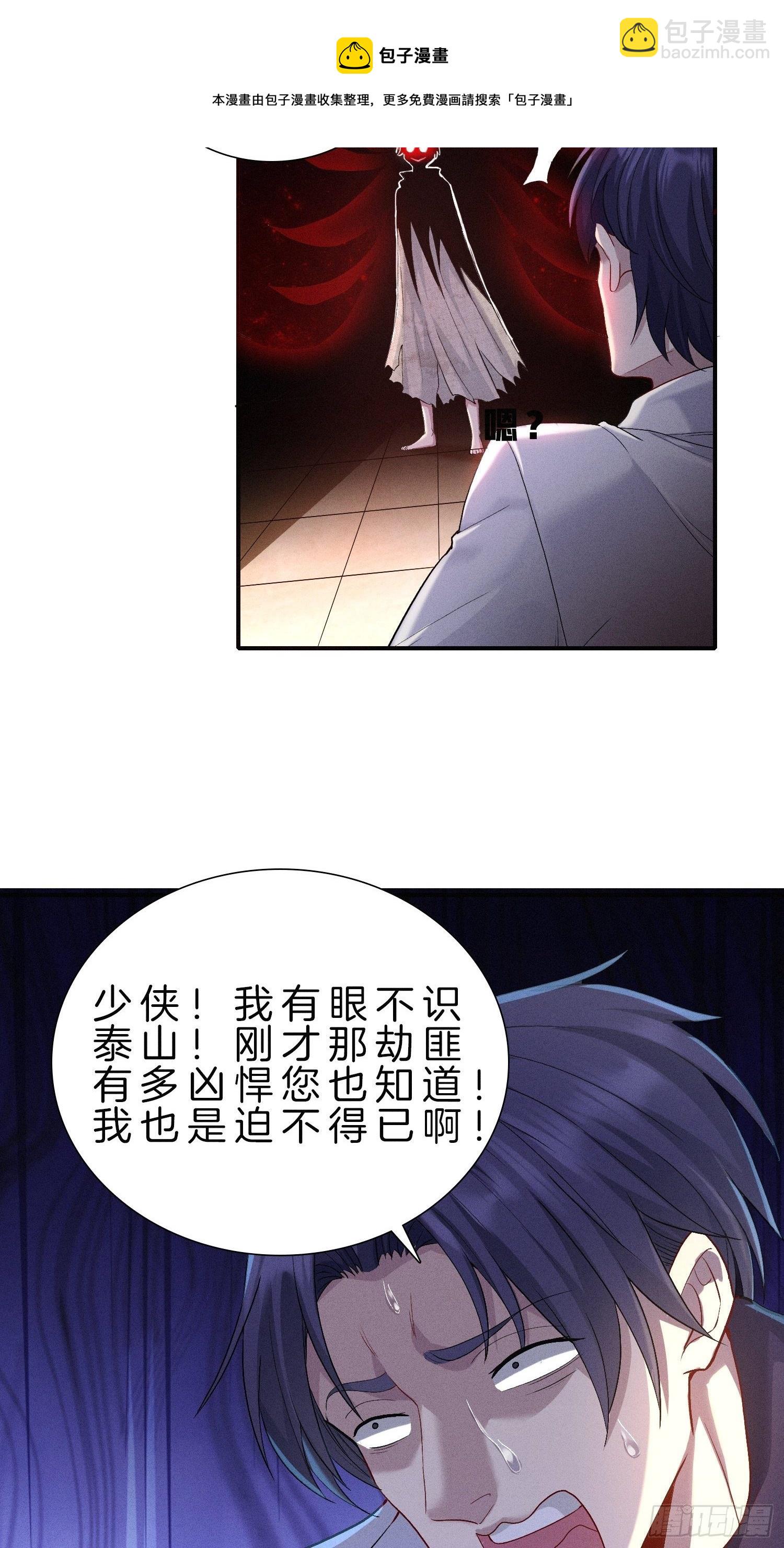 🍚系统在手任我浪 7-我就知道你是关心我的 第5页