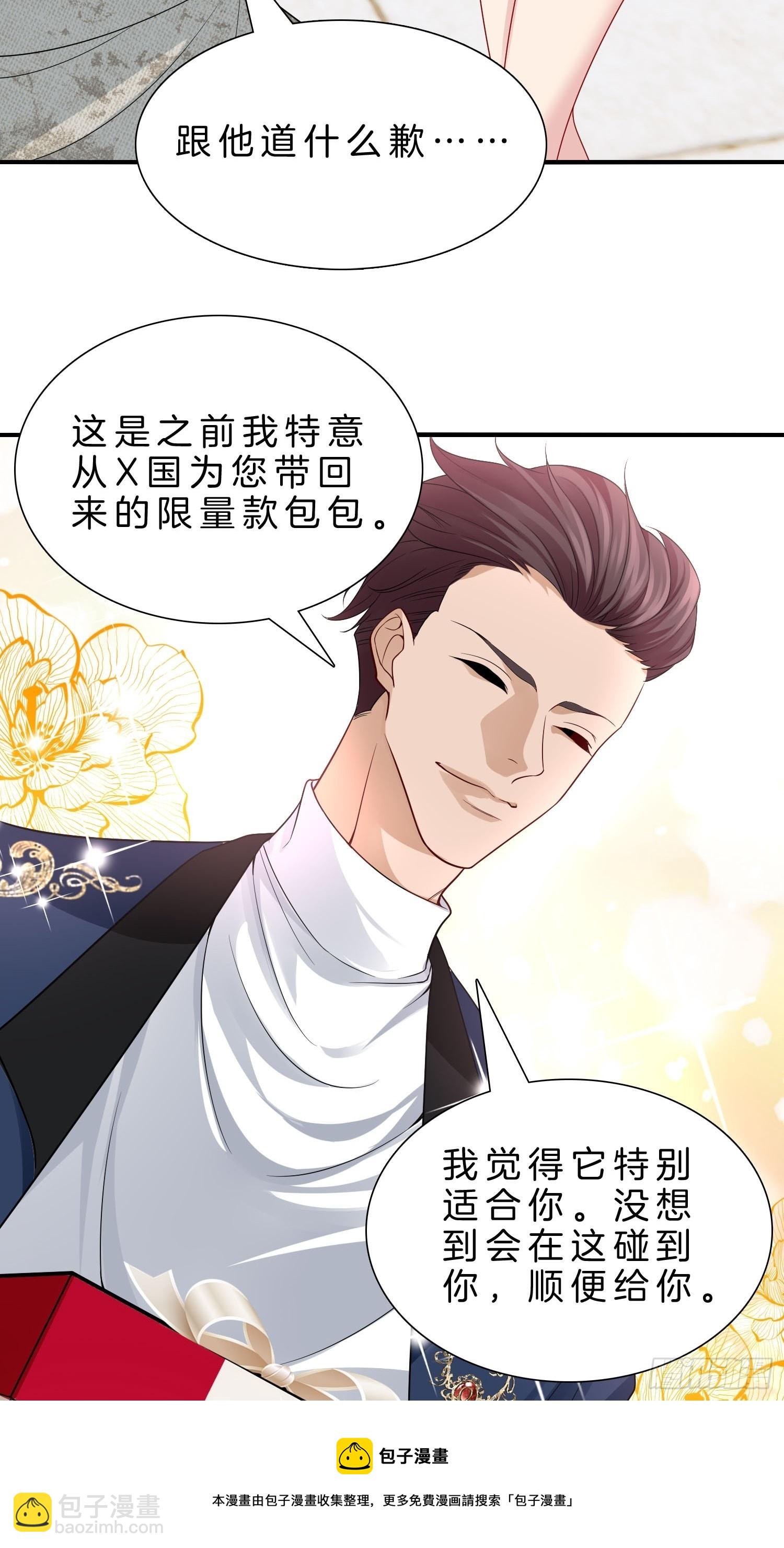 🍚系统在手任我浪 9-假包也好意思装 第11页