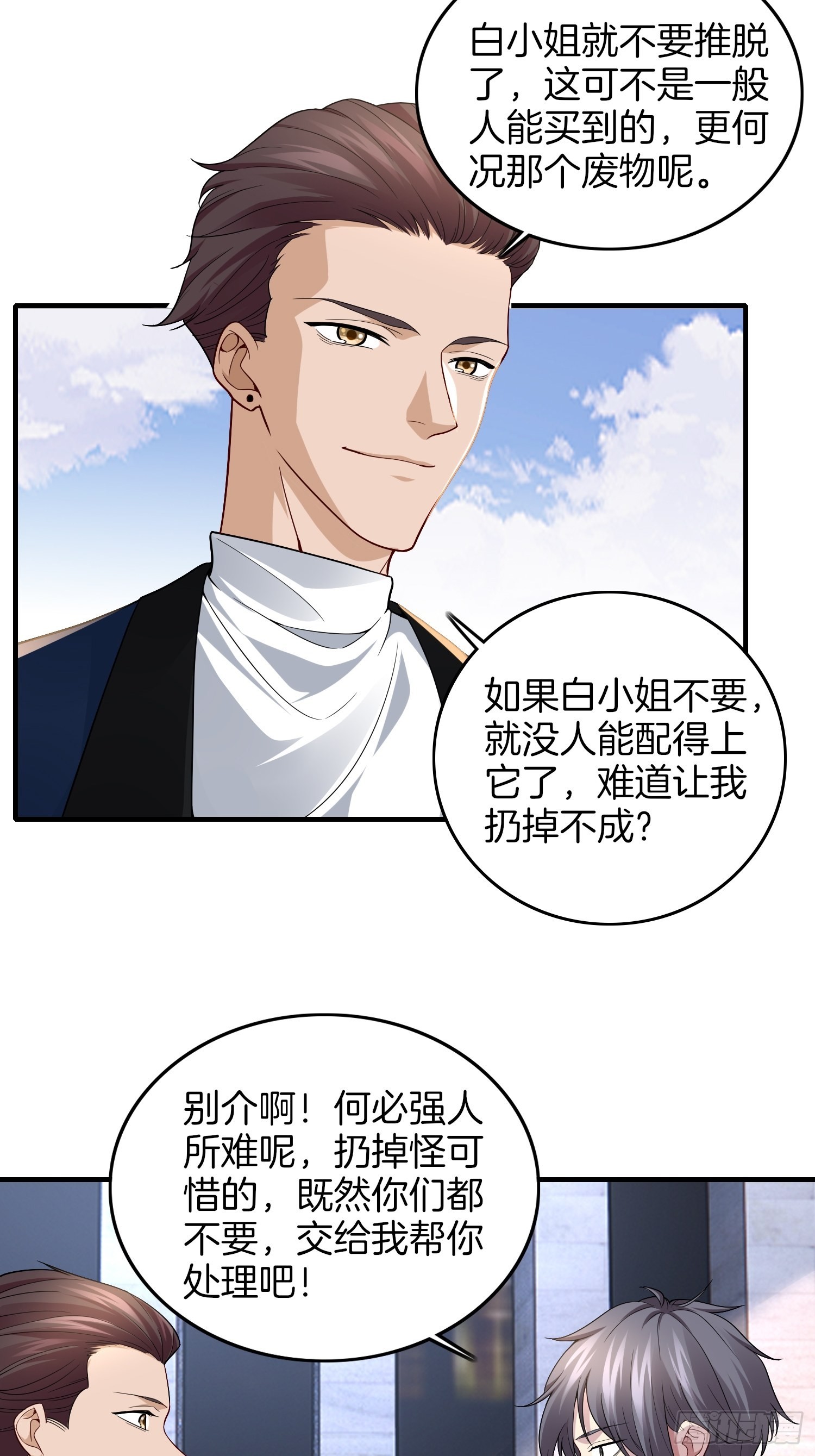 🍚系统在手任我浪 9-假包也好意思装 第15页