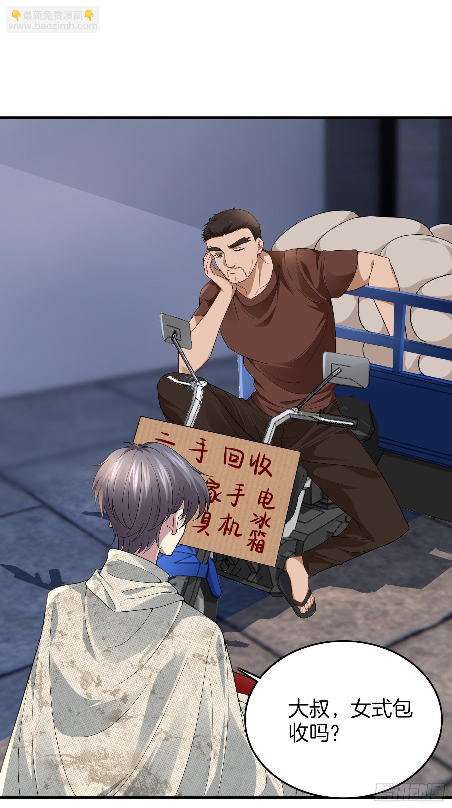🍚系统在手任我浪 9-假包也好意思装 第18页