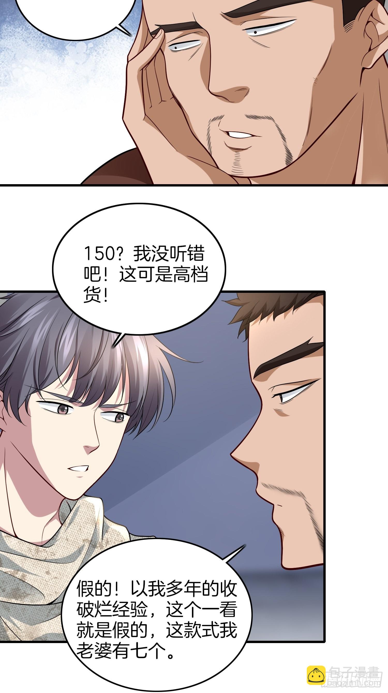 🍚系统在手任我浪 9-假包也好意思装 第20页