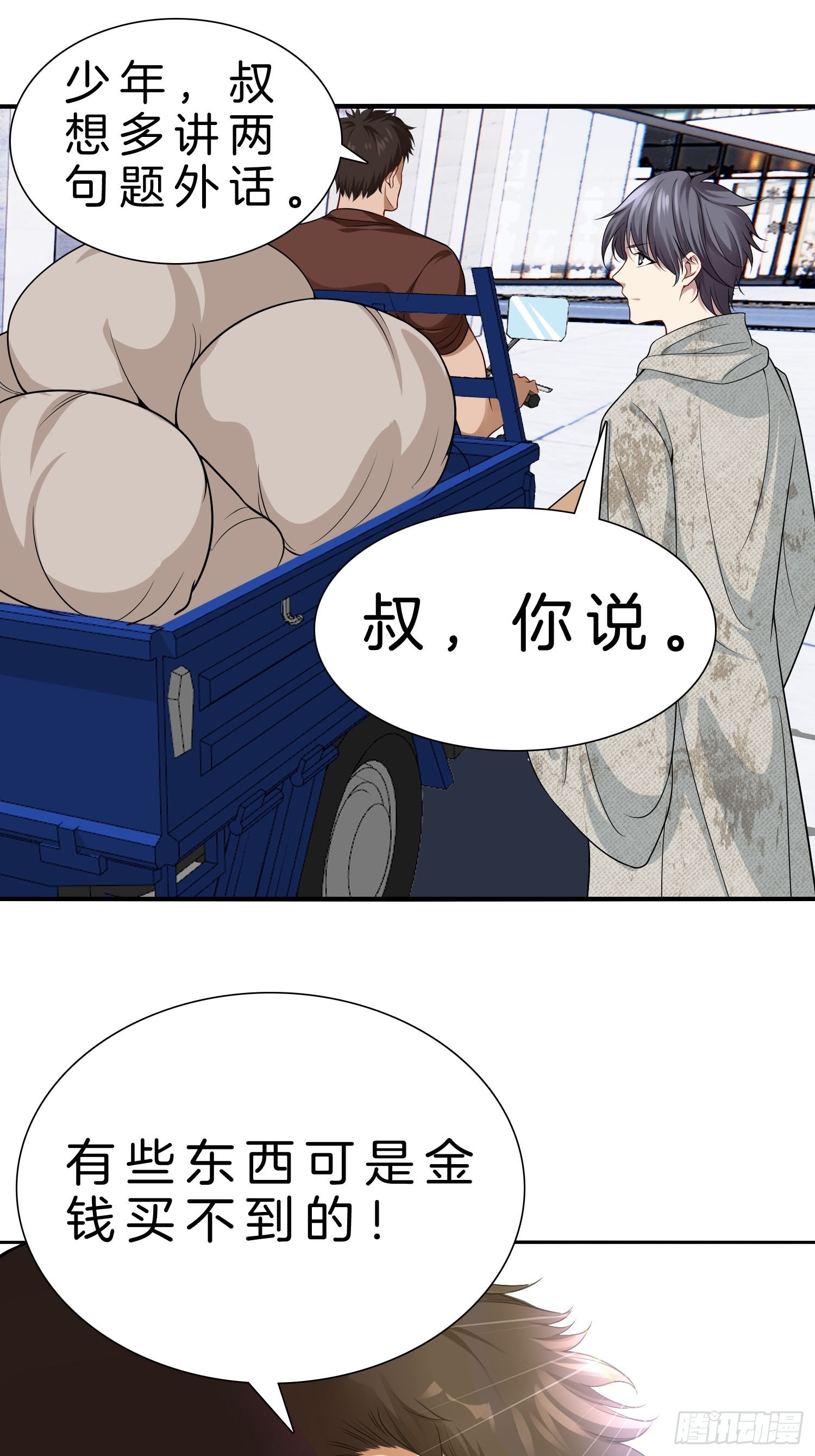 🍚系统在手任我浪 9-假包也好意思装 第22页