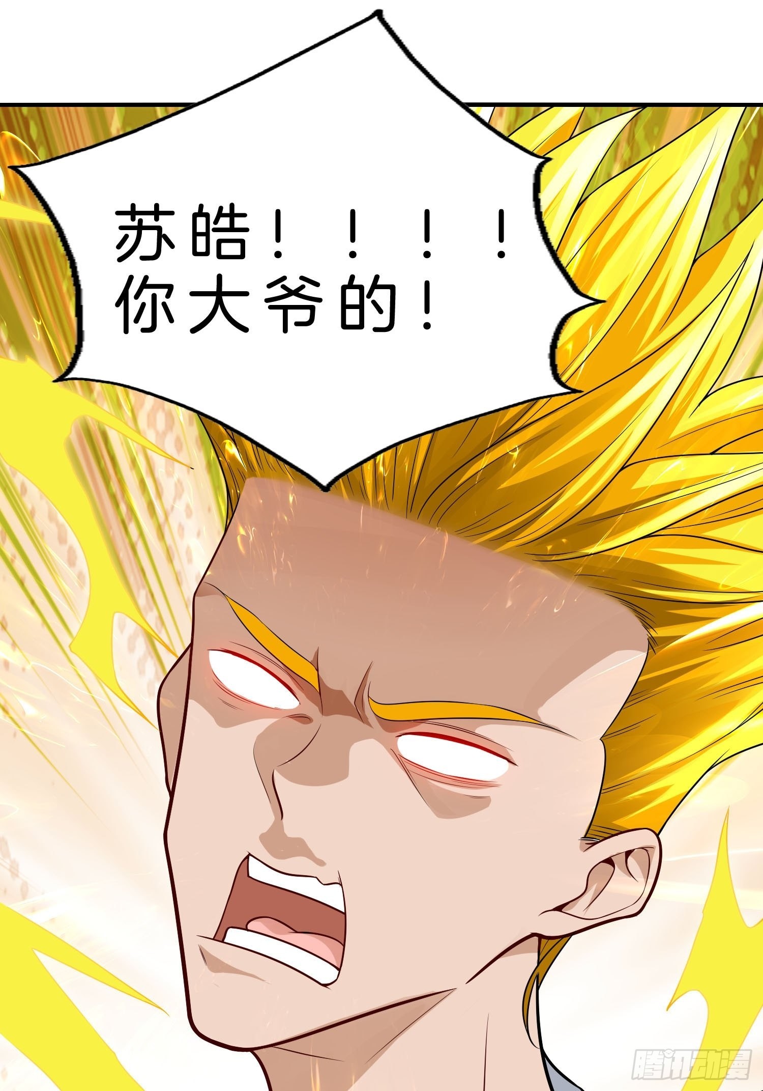 🍚系统在手任我浪 9-假包也好意思装 第26页