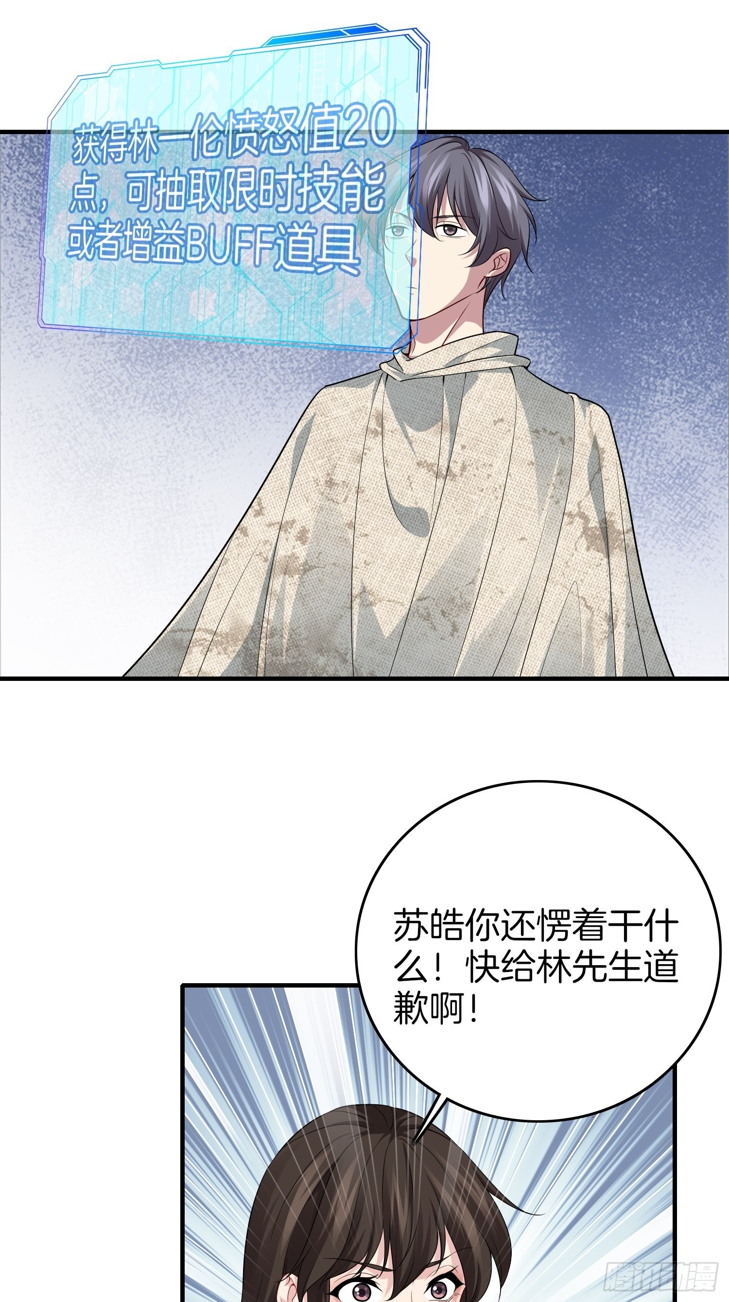 🍚系统在手任我浪 9-假包也好意思装 第30页