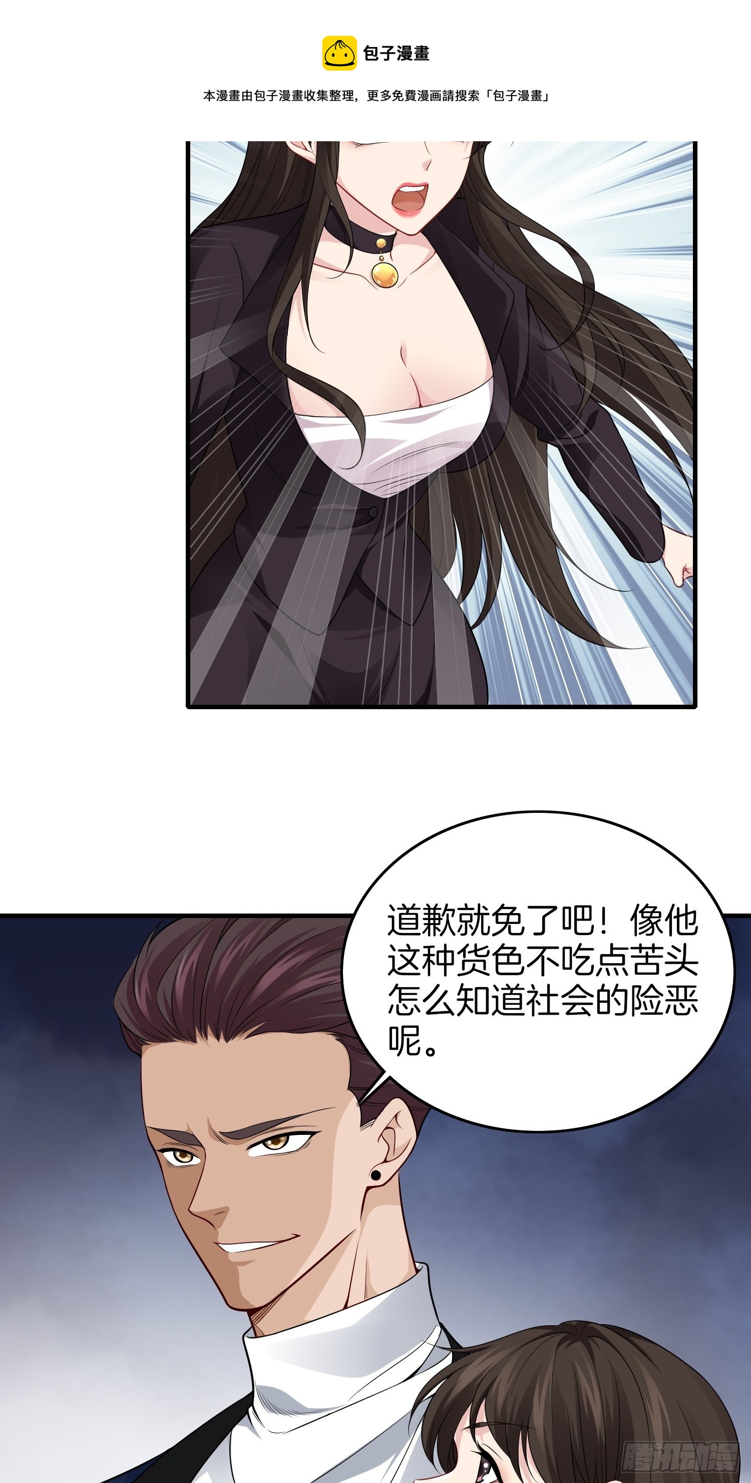 🍚系统在手任我浪 9-假包也好意思装 第31页