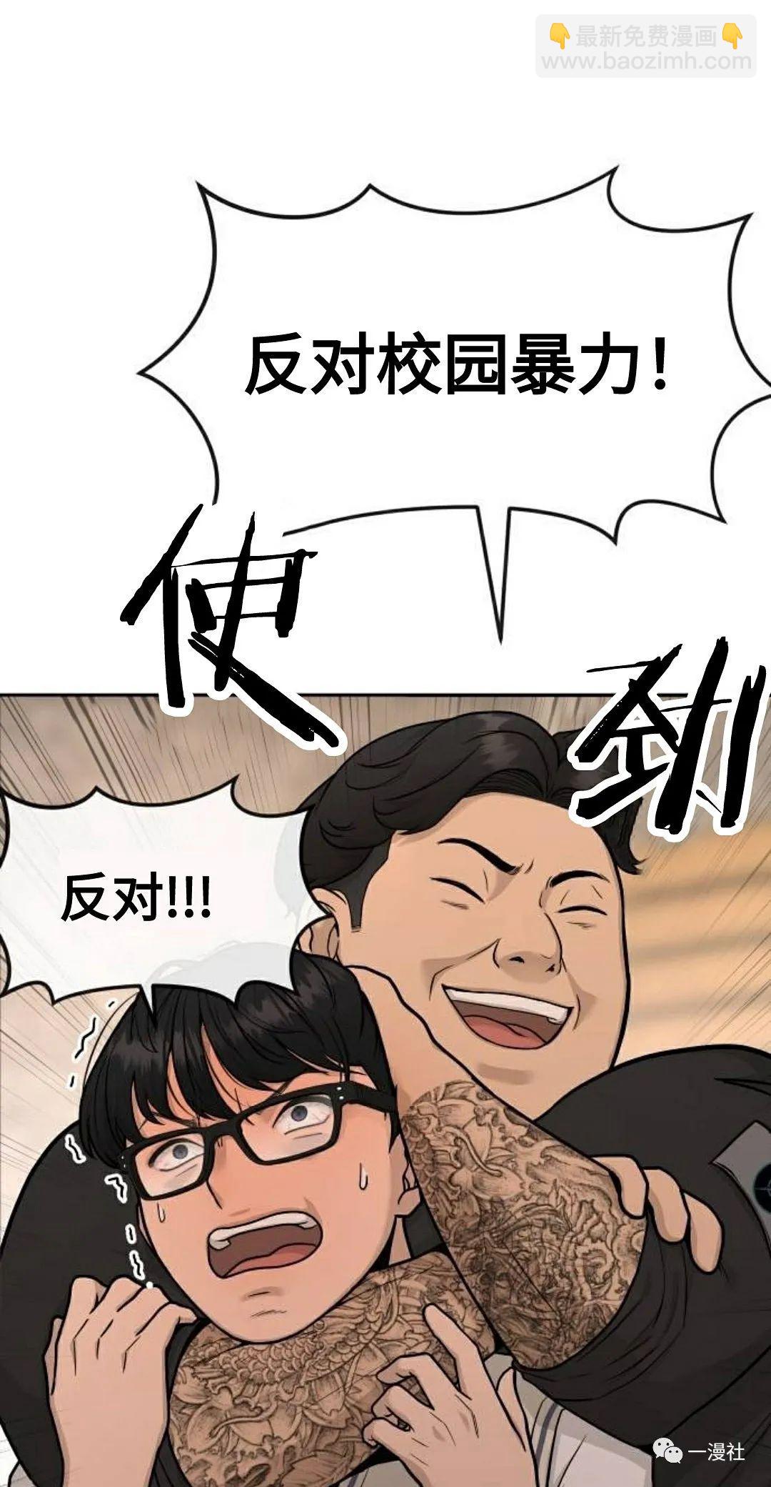 🍚	系统至上 第1话 第11页