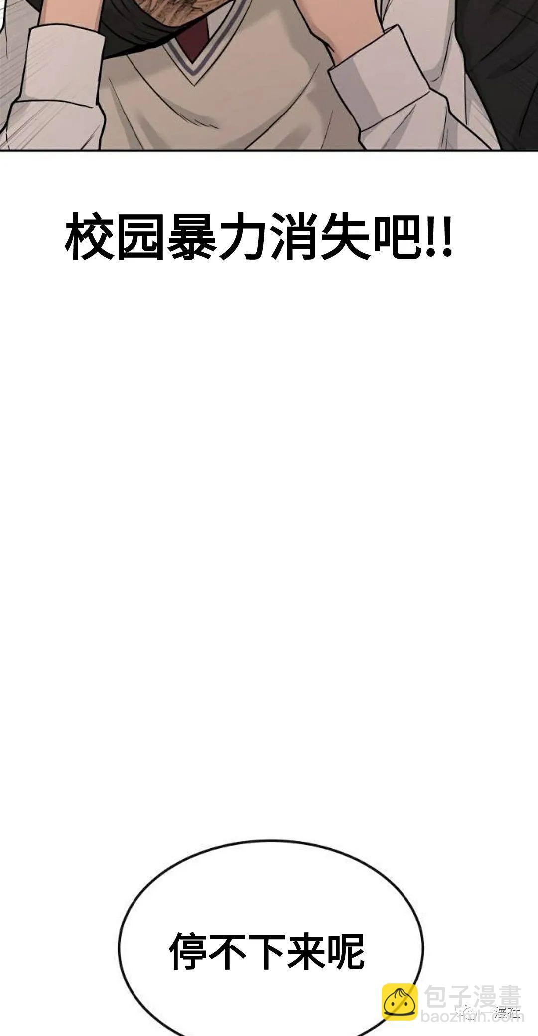 🍚	系统至上 第1话 第12页