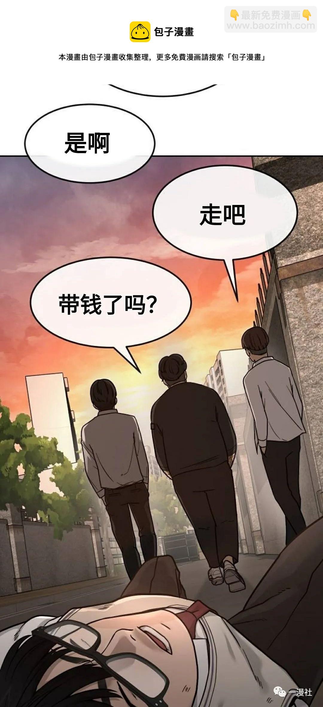 🍚	系统至上 第1话 第13页
