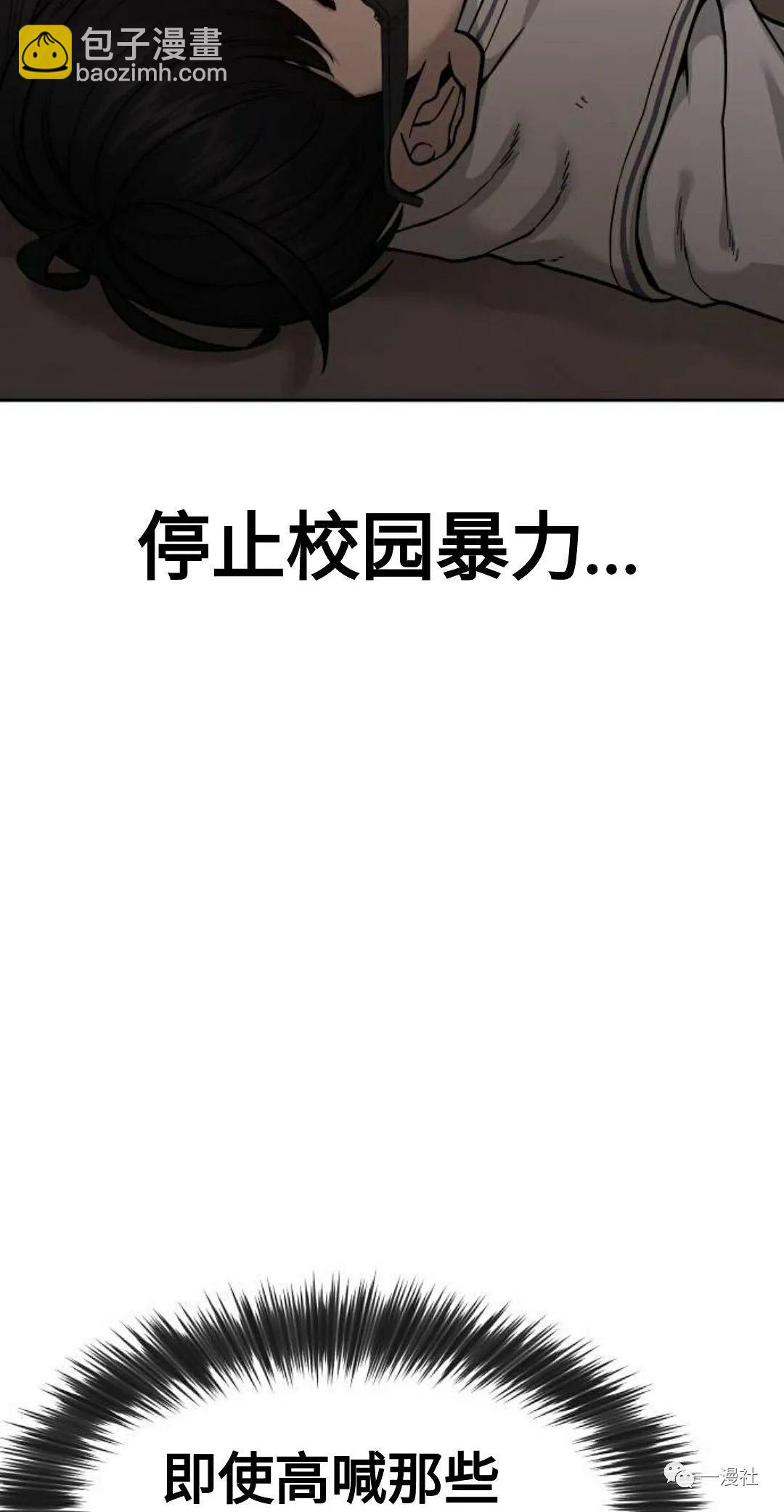 🍚	系统至上 第1话 第14页