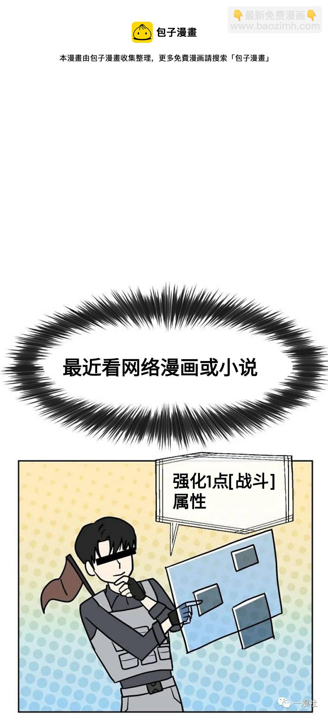 🍚	系统至上 第1话 第17页