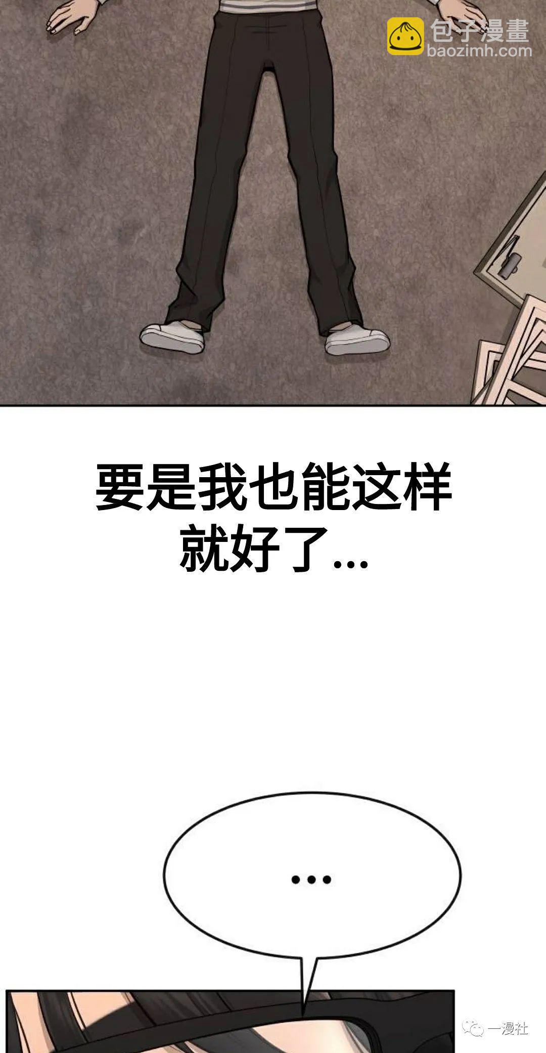 🍚	系统至上 第1话 第19页