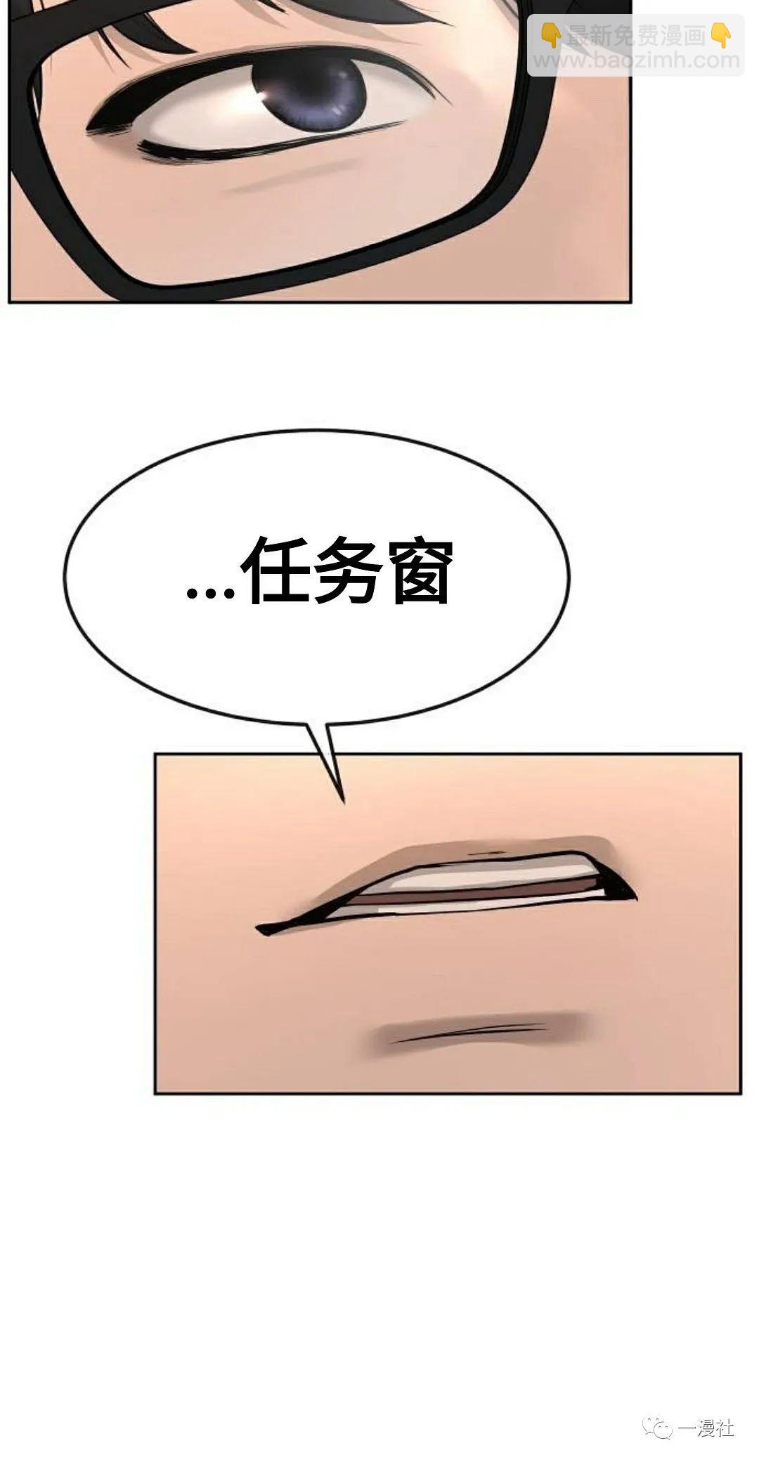 🍚	系统至上 第1话 第20页